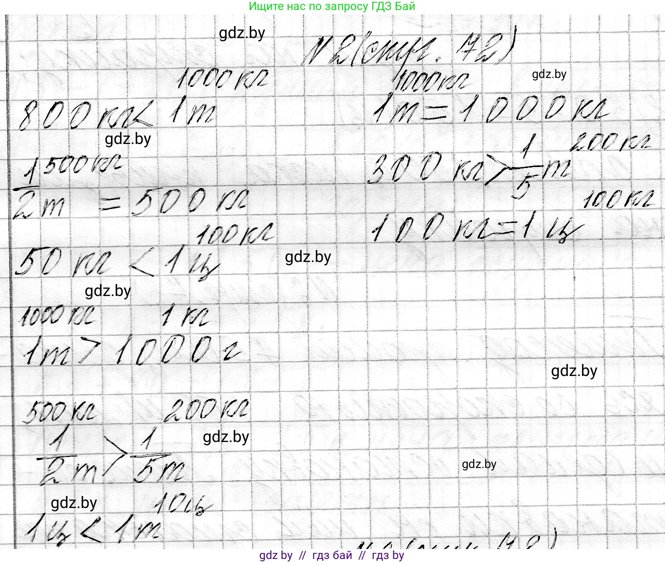 Математика, 3 класс Учебник, авторы: Муравьева Галина Леонидовна, Урбан Мария Анатольевна, издательство Национальный институт образования, Минск, 2021, оранжевого цвета, Часть 2, страница 72, номер 2, Решение 2