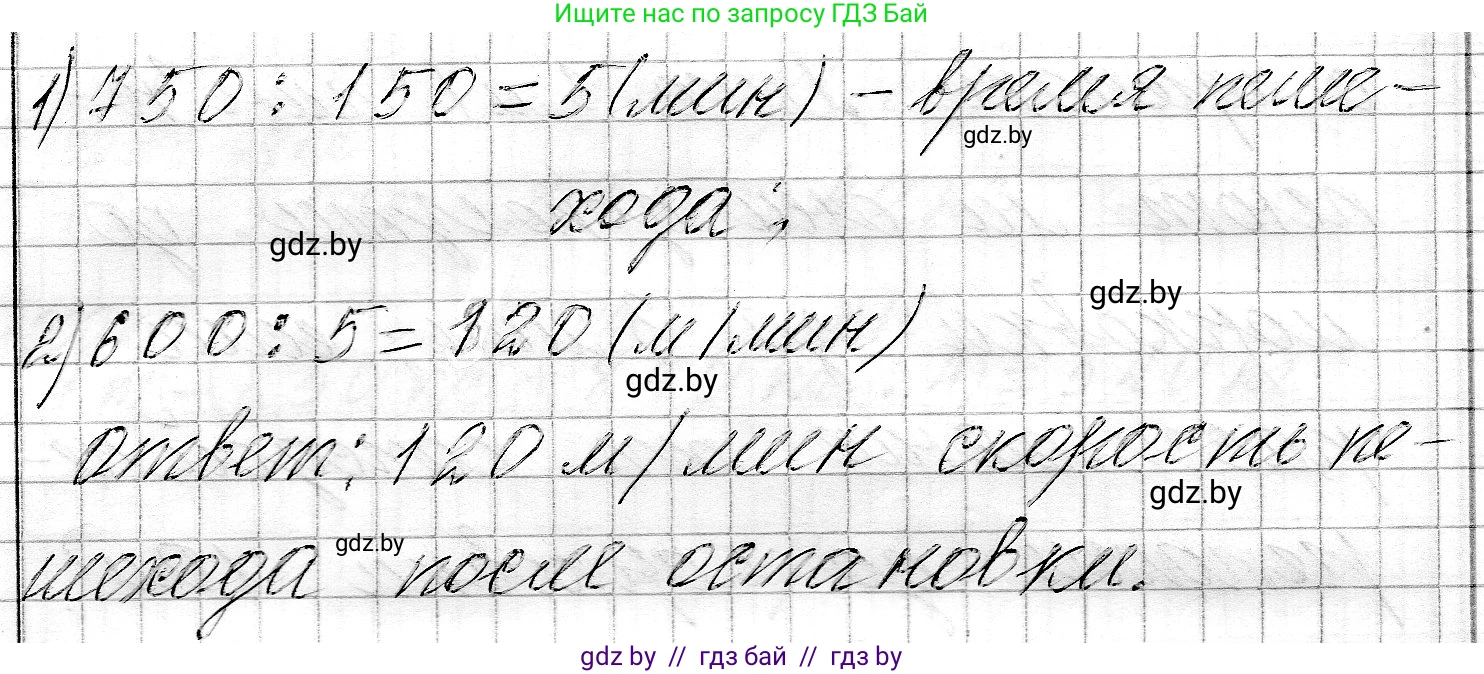 Математика, 3 класс Учебник, авторы: Муравьева Галина Леонидовна, Урбан Мария Анатольевна, издательство Национальный институт образования, Минск, 2021, оранжевого цвета, Часть 2, страница 73, номер 6, Решение 2 (продолжение 2)
