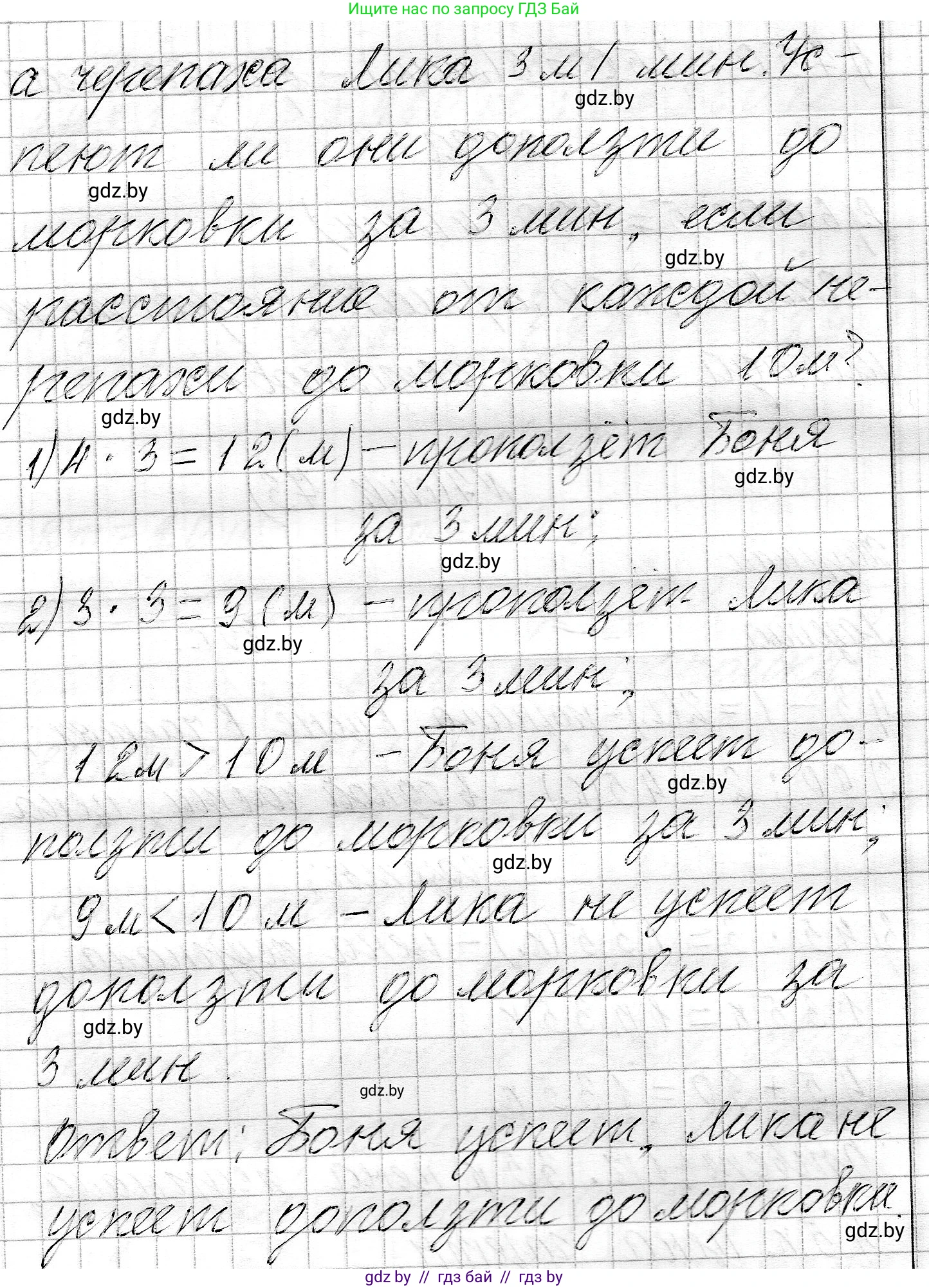 Математика, 3 класс Учебник, авторы: Муравьева Галина Леонидовна, Урбан Мария Анатольевна, издательство Национальный институт образования, Минск, 2021, оранжевого цвета, Часть 2, страница 73, номер 8, Решение 2 (продолжение 2)