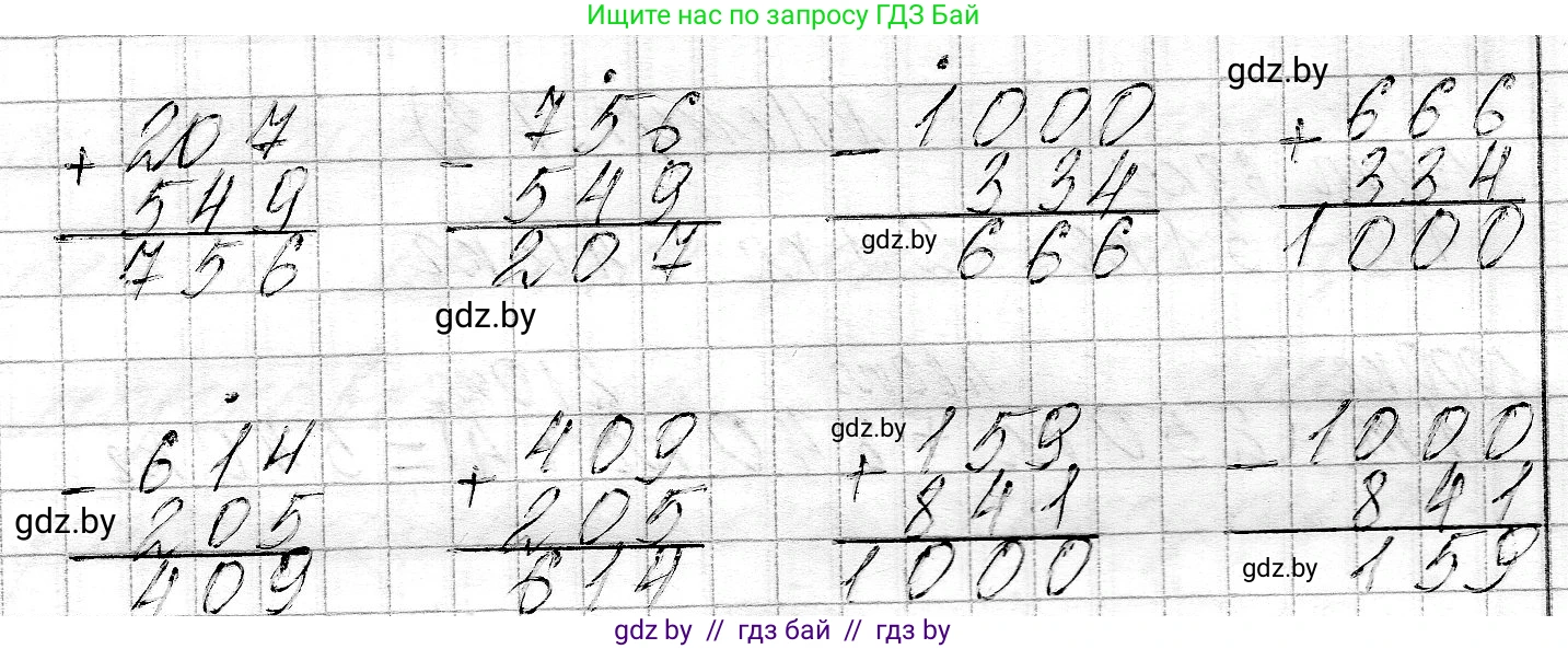 Математика, 3 класс Учебник, авторы: Муравьева Галина Леонидовна, Урбан Мария Анатольевна, издательство Национальный институт образования, Минск, 2021, оранжевого цвета, Часть 2, страница 74, номер 2, Решение 2 (продолжение 2)