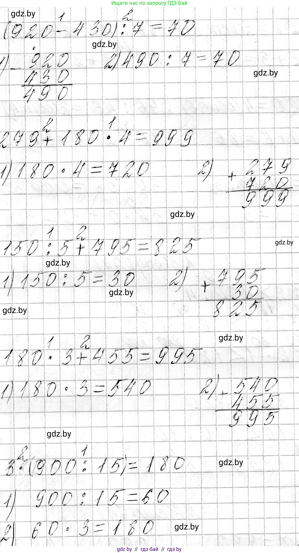 Математика, 3 класс Учебник, авторы: Муравьева Галина Леонидовна, Урбан Мария Анатольевна, издательство Национальный институт образования, Минск, 2021, оранжевого цвета, Часть 2, страница 74, номер 3, Решение 2 (продолжение 2)