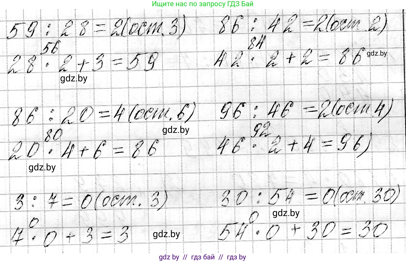 Математика, 3 класс Учебник, авторы: Муравьева Галина Леонидовна, Урбан Мария Анатольевна, издательство Национальный институт образования, Минск, 2021, оранжевого цвета, Часть 2, страница 74, номер 4, Решение 2 (продолжение 2)