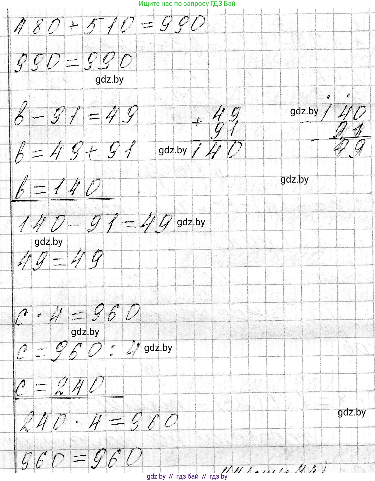 Математика, 3 класс Учебник, авторы: Муравьева Галина Леонидовна, Урбан Мария Анатольевна, издательство Национальный институт образования, Минск, 2021, оранжевого цвета, Часть 2, страница 74, номер 6, Решение 2 (продолжение 2)