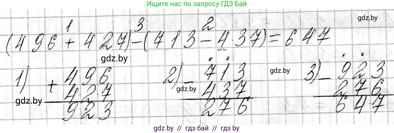 Математика, 3 класс Учебник, авторы: Муравьева Галина Леонидовна, Урбан Мария Анатольевна, издательство Национальный институт образования, Минск, 2021, оранжевого цвета, Часть 2, страница 74, номер 7, Решение 2 (продолжение 2)
