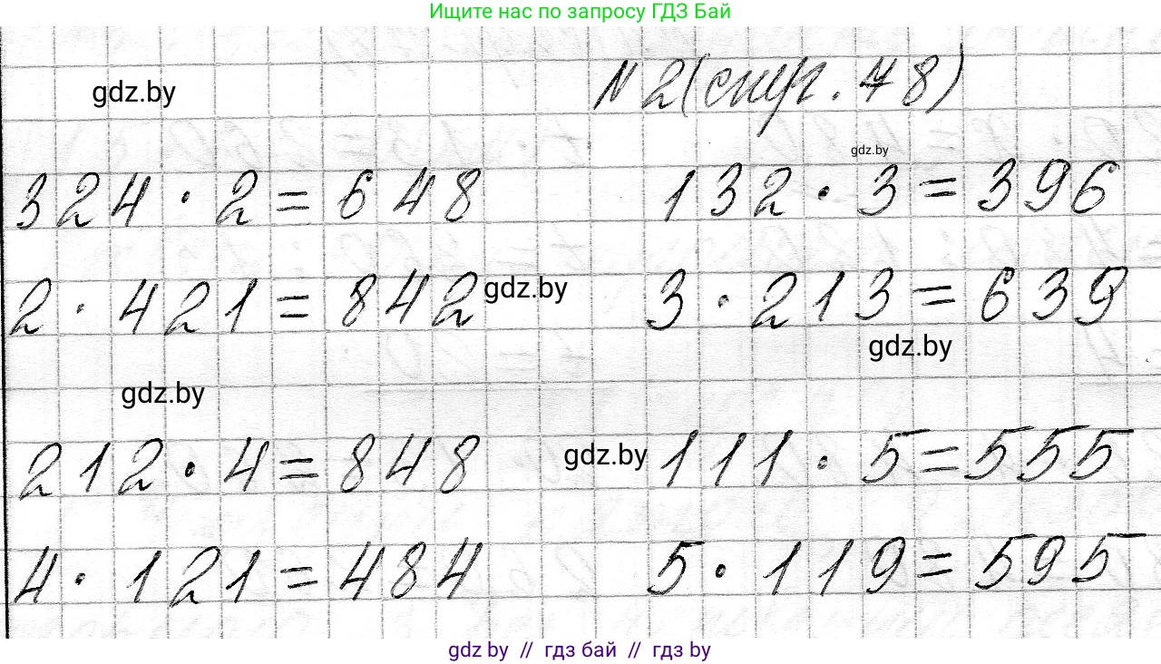 Математика, 3 класс Учебник, авторы: Муравьева Галина Леонидовна, Урбан Мария Анатольевна, издательство Национальный институт образования, Минск, 2021, оранжевого цвета, Часть 2, страница 78, номер 2, Решение 2