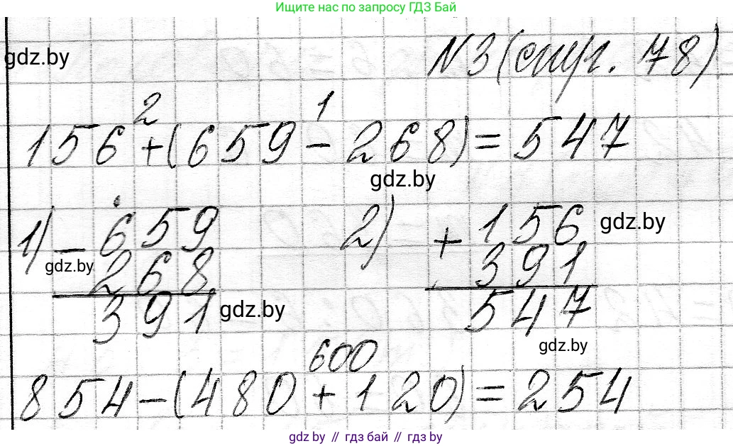 Математика, 3 класс Учебник, авторы: Муравьева Галина Леонидовна, Урбан Мария Анатольевна, издательство Национальный институт образования, Минск, 2021, оранжевого цвета, Часть 2, страница 78, номер 3, Решение 2