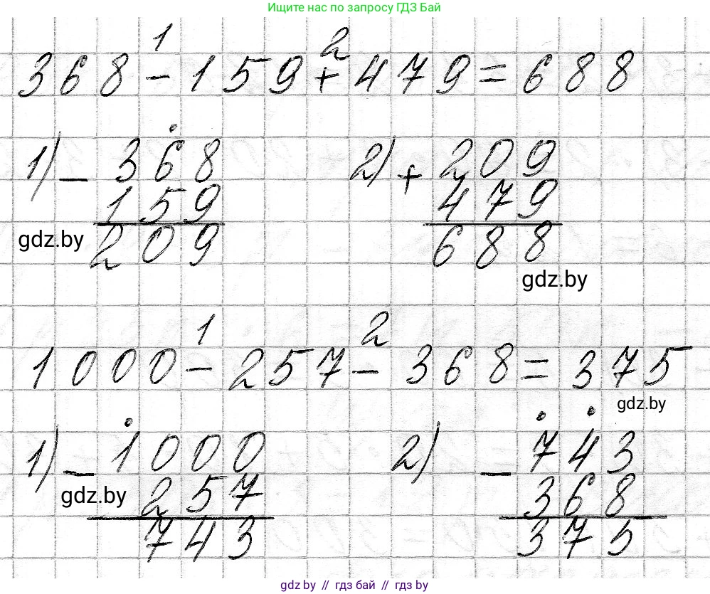 Математика, 3 класс Учебник, авторы: Муравьева Галина Леонидовна, Урбан Мария Анатольевна, издательство Национальный институт образования, Минск, 2021, оранжевого цвета, Часть 2, страница 78, номер 3, Решение 2 (продолжение 2)