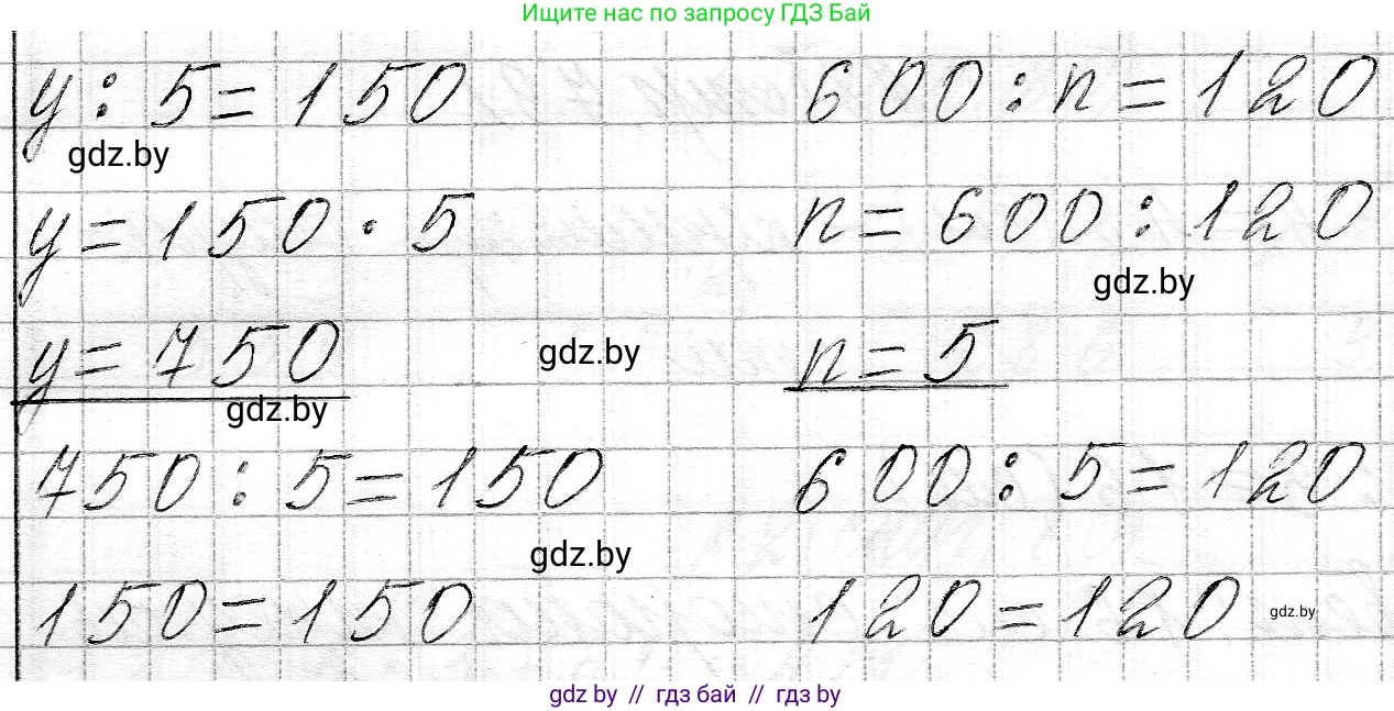Математика, 3 класс Учебник, авторы: Муравьева Галина Леонидовна, Урбан Мария Анатольевна, издательство Национальный институт образования, Минск, 2021, оранжевого цвета, Часть 2, страница 78, номер 4, Решение 2 (продолжение 2)