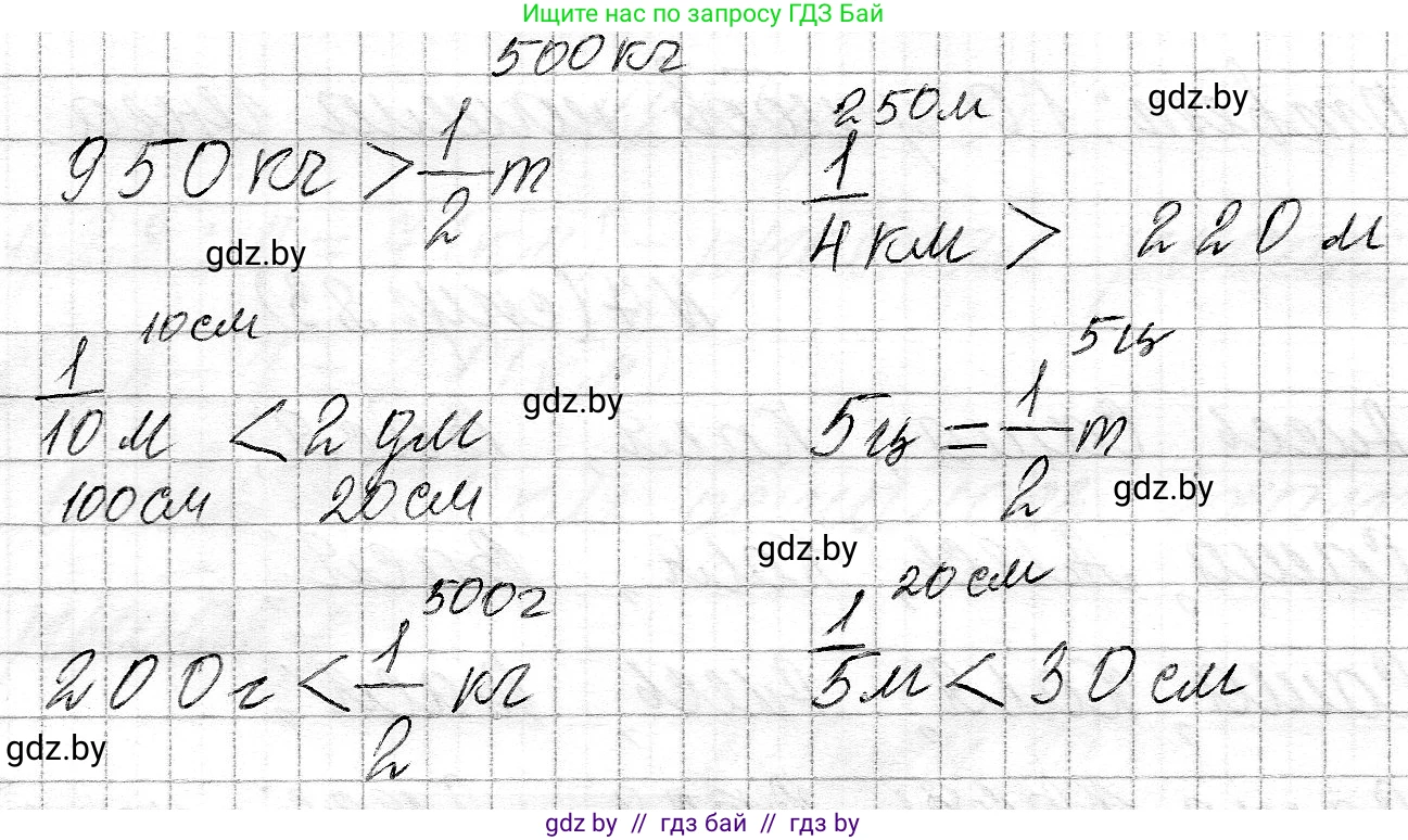 Математика, 3 класс Учебник, авторы: Муравьева Галина Леонидовна, Урбан Мария Анатольевна, издательство Национальный институт образования, Минск, 2021, оранжевого цвета, Часть 2, страница 83, номер 4, Решение 2