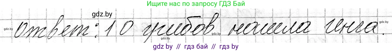 Математика, 3 класс Учебник, авторы: Муравьева Галина Леонидовна, Урбан Мария Анатольевна, издательство Национальный институт образования, Минск, 2021, оранжевого цвета, Часть 2, страница 83, номер 6, Решение 2 (продолжение 2)