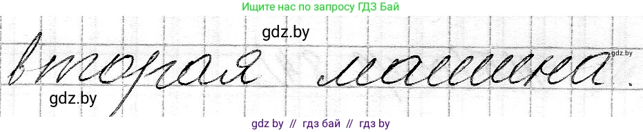Математика, 3 класс Учебник, авторы: Муравьева Галина Леонидовна, Урбан Мария Анатольевна, издательство Национальный институт образования, Минск, 2021, оранжевого цвета, Часть 2, страница 85, номер 6, Решение 2 (продолжение 2)