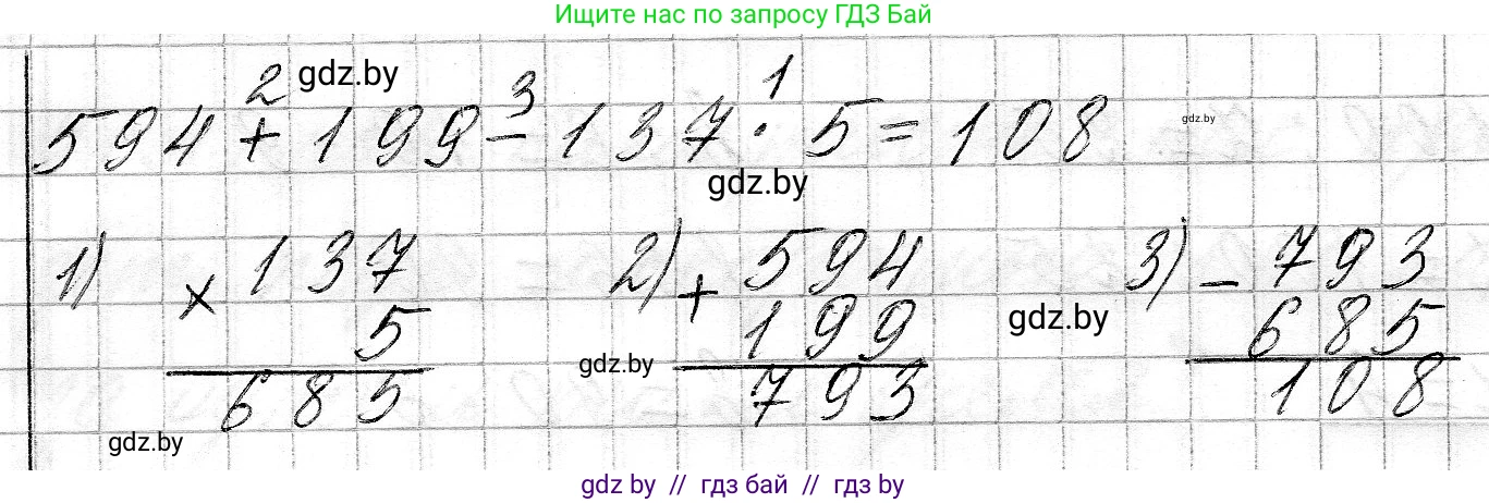 Математика, 3 класс Учебник, авторы: Муравьева Галина Леонидовна, Урбан Мария Анатольевна, издательство Национальный институт образования, Минск, 2021, оранжевого цвета, Часть 2, страница 86, номер 2, Решение 2 (продолжение 2)