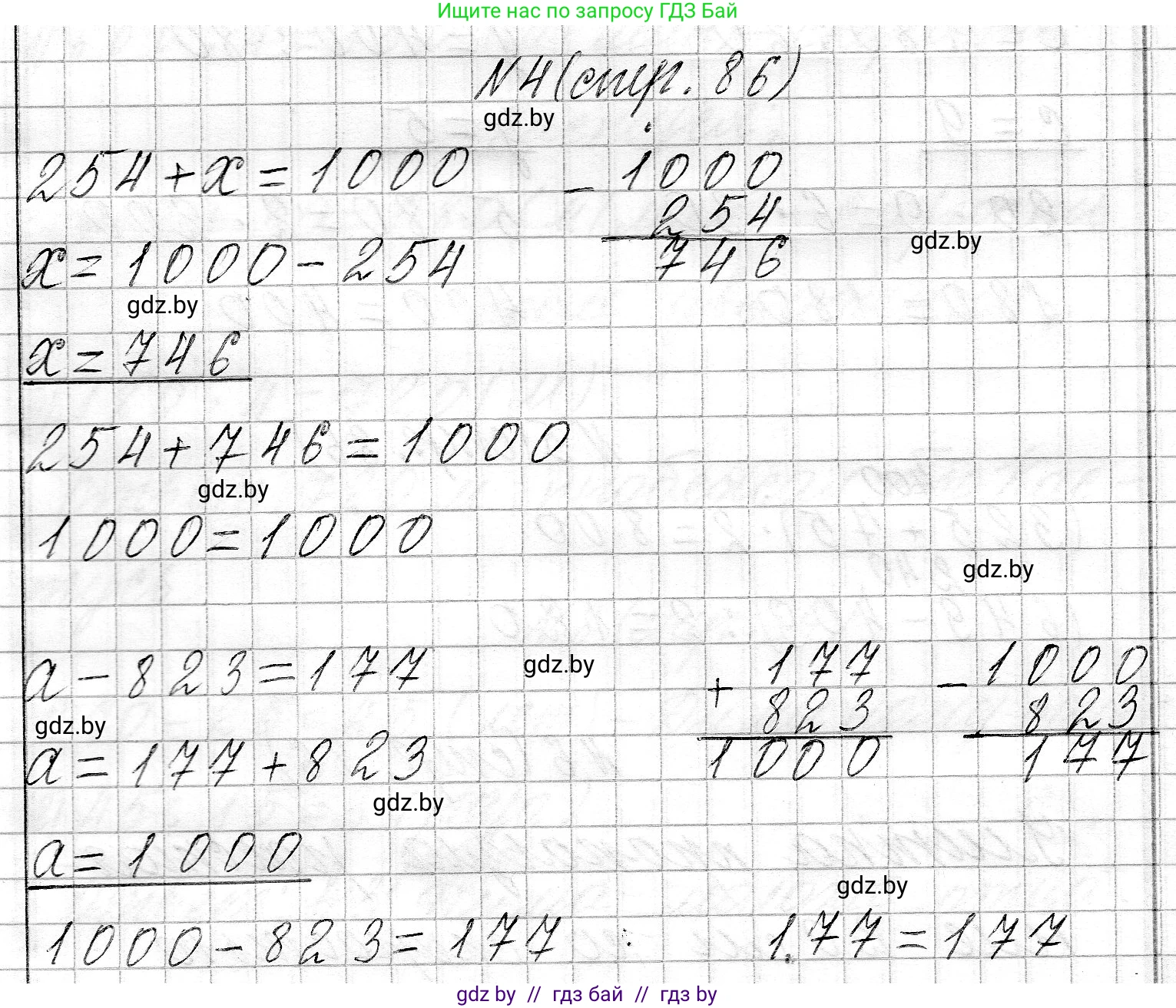 Математика, 3 класс Учебник, авторы: Муравьева Галина Леонидовна, Урбан Мария Анатольевна, издательство Национальный институт образования, Минск, 2021, оранжевого цвета, Часть 2, страница 86, номер 4, Решение 2