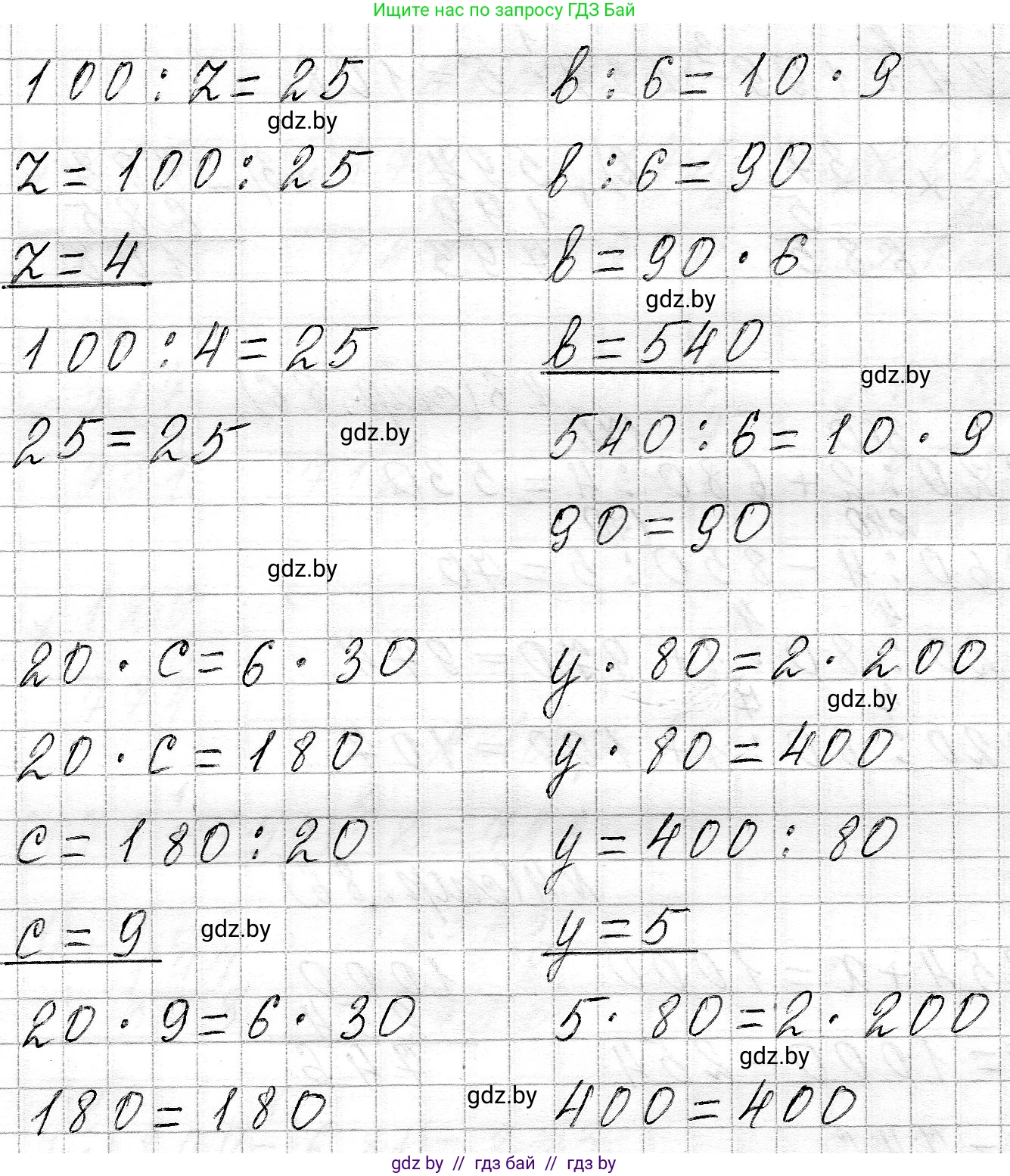 Математика, 3 класс Учебник, авторы: Муравьева Галина Леонидовна, Урбан Мария Анатольевна, издательство Национальный институт образования, Минск, 2021, оранжевого цвета, Часть 2, страница 86, номер 4, Решение 2 (продолжение 2)