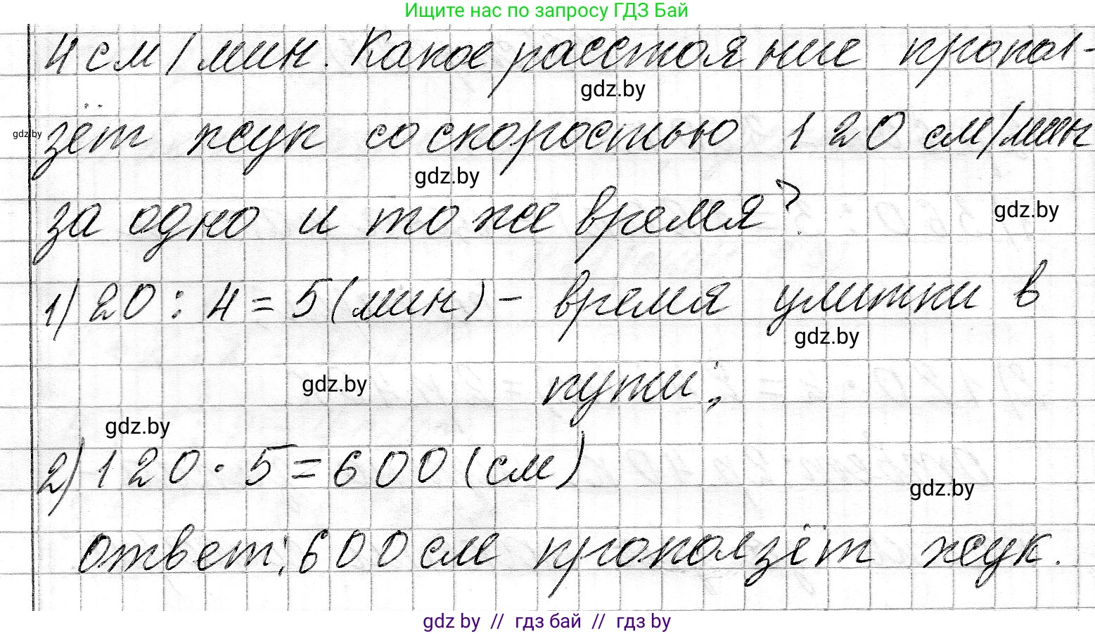 Математика, 3 класс Учебник, авторы: Муравьева Галина Леонидовна, Урбан Мария Анатольевна, издательство Национальный институт образования, Минск, 2021, оранжевого цвета, Часть 2, страница 86, номер 6, Решение 2 (продолжение 2)