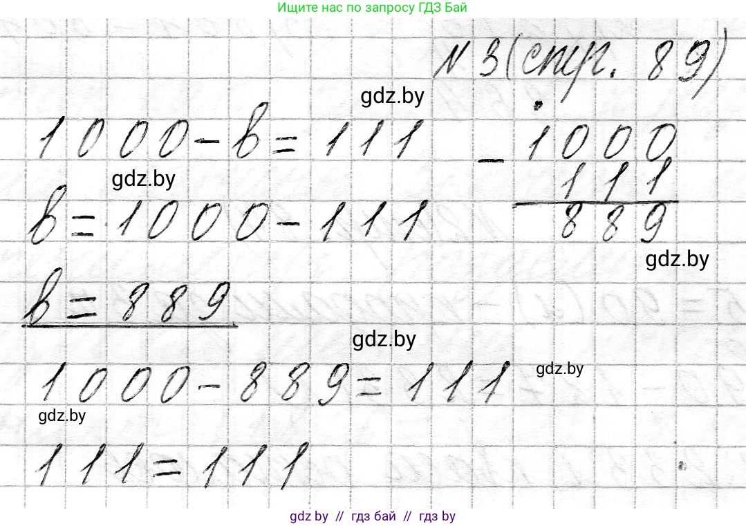 Математика, 3 класс Учебник, авторы: Муравьева Галина Леонидовна, Урбан Мария Анатольевна, издательство Национальный институт образования, Минск, 2021, оранжевого цвета, Часть 2, страница 89, номер 3, Решение 2