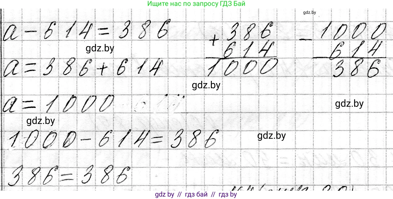Математика, 3 класс Учебник, авторы: Муравьева Галина Леонидовна, Урбан Мария Анатольевна, издательство Национальный институт образования, Минск, 2021, оранжевого цвета, Часть 2, страница 89, номер 3, Решение 2 (продолжение 2)