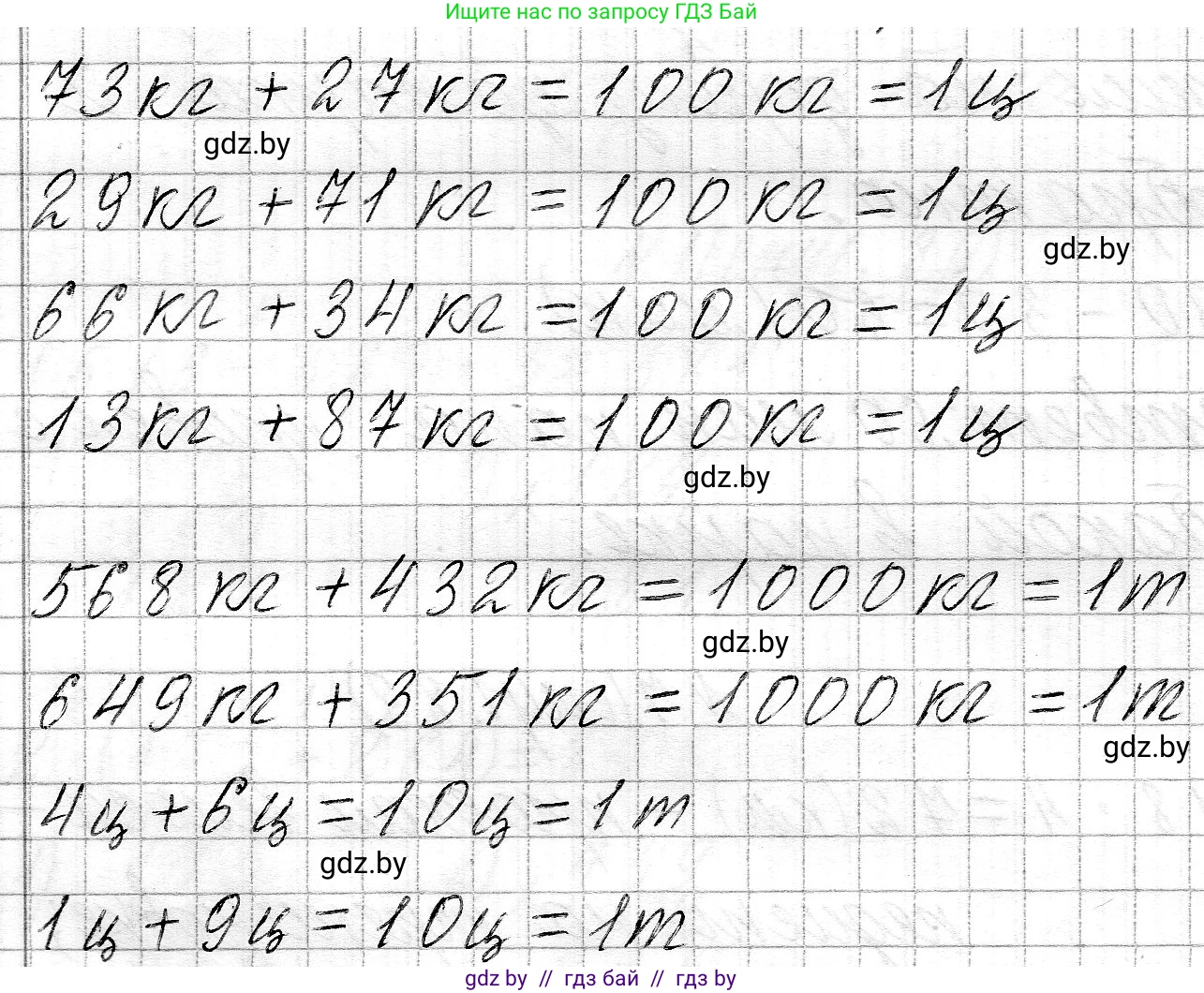 Математика, 3 класс Учебник, авторы: Муравьева Галина Леонидовна, Урбан Мария Анатольевна, издательство Национальный институт образования, Минск, 2021, оранжевого цвета, Часть 2, страница 89, номер 4, Решение 2