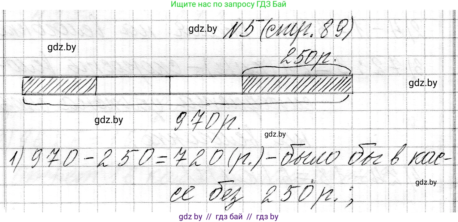 Математика, 3 класс Учебник, авторы: Муравьева Галина Леонидовна, Урбан Мария Анатольевна, издательство Национальный институт образования, Минск, 2021, оранжевого цвета, Часть 2, страница 89, номер 5, Решение 2