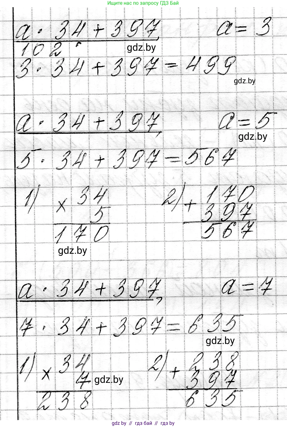 Математика, 3 класс Учебник, авторы: Муравьева Галина Леонидовна, Урбан Мария Анатольевна, издательство Национальный институт образования, Минск, 2021, оранжевого цвета, Часть 2, страница 90, номер 3, Решение 2