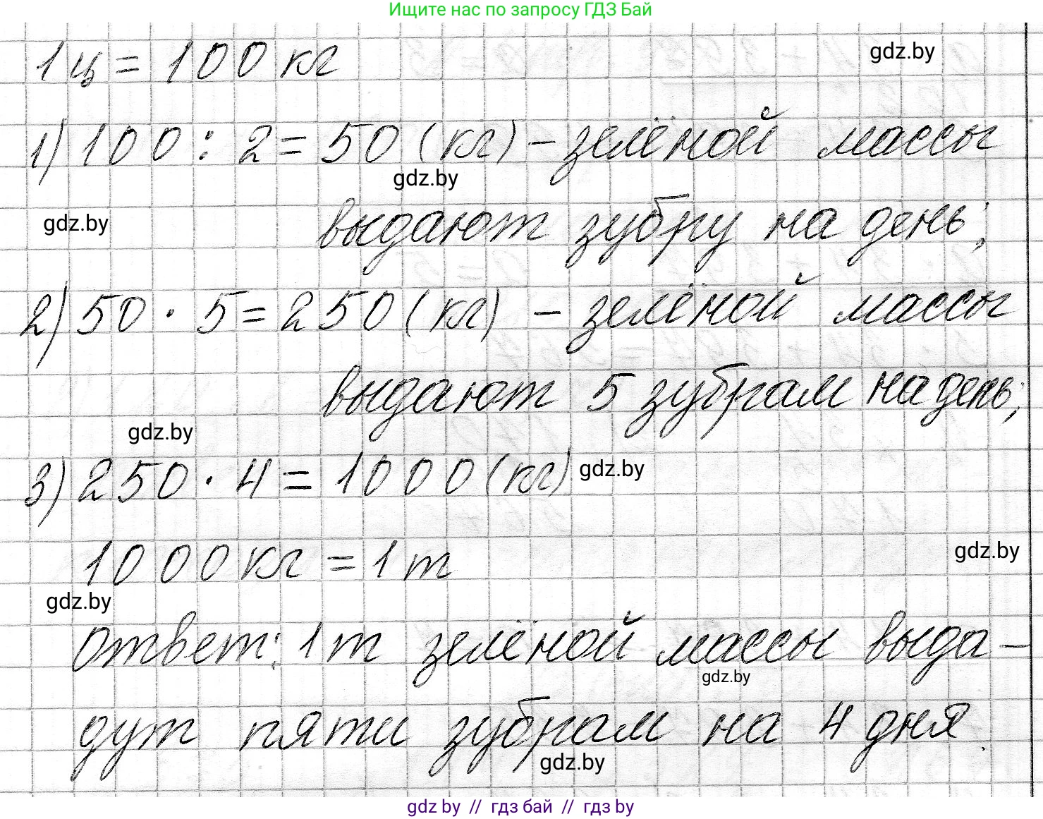 Математика, 3 класс Учебник, авторы: Муравьева Галина Леонидовна, Урбан Мария Анатольевна, издательство Национальный институт образования, Минск, 2021, оранжевого цвета, Часть 2, страница 91, номер 5, Решение 2