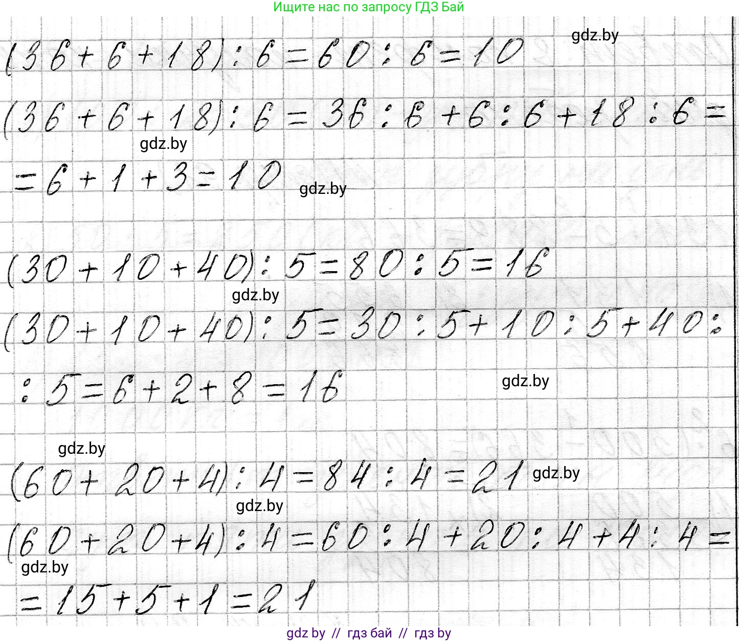 Математика, 3 класс Учебник, авторы: Муравьева Галина Леонидовна, Урбан Мария Анатольевна, издательство Национальный институт образования, Минск, 2021, оранжевого цвета, Часть 2, страница 92, номер 1, Решение 2 (продолжение 2)