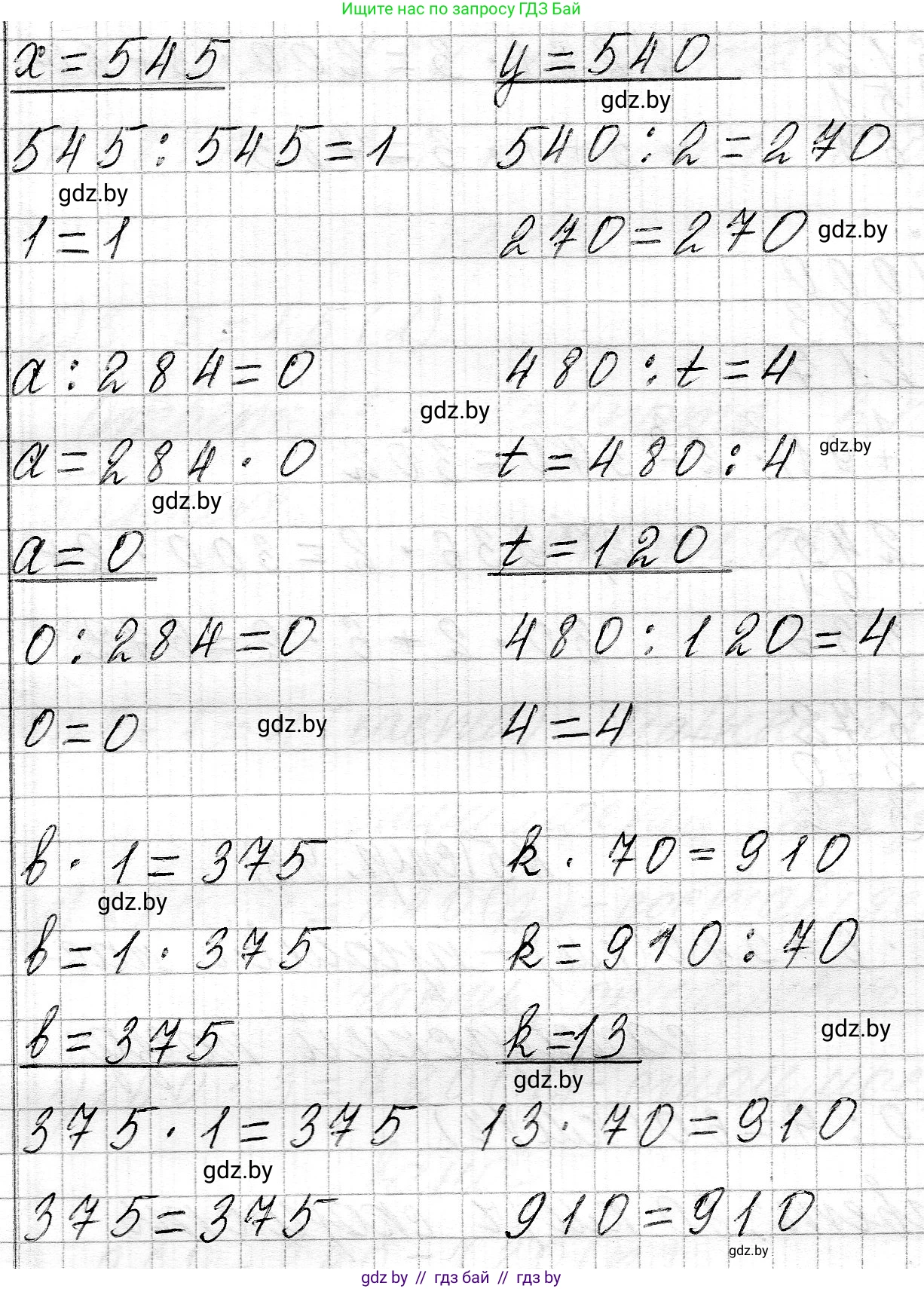 Математика, 3 класс Учебник, авторы: Муравьева Галина Леонидовна, Урбан Мария Анатольевна, издательство Национальный институт образования, Минск, 2021, оранжевого цвета, Часть 2, страница 92, номер 3, Решение 2 (продолжение 2)