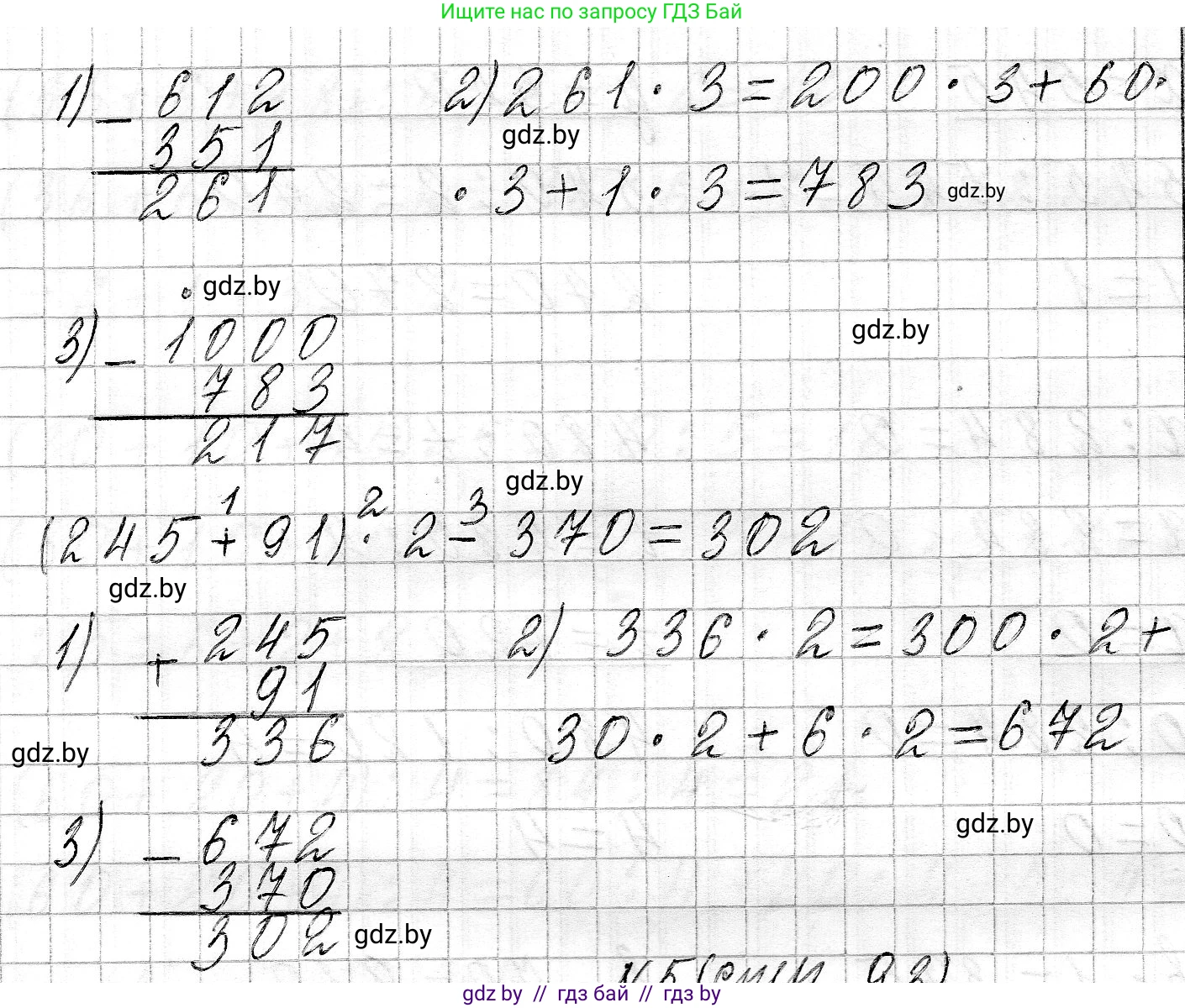 Математика, 3 класс Учебник, авторы: Муравьева Галина Леонидовна, Урбан Мария Анатольевна, издательство Национальный институт образования, Минск, 2021, оранжевого цвета, Часть 2, страница 92, номер 4, Решение 2 (продолжение 2)