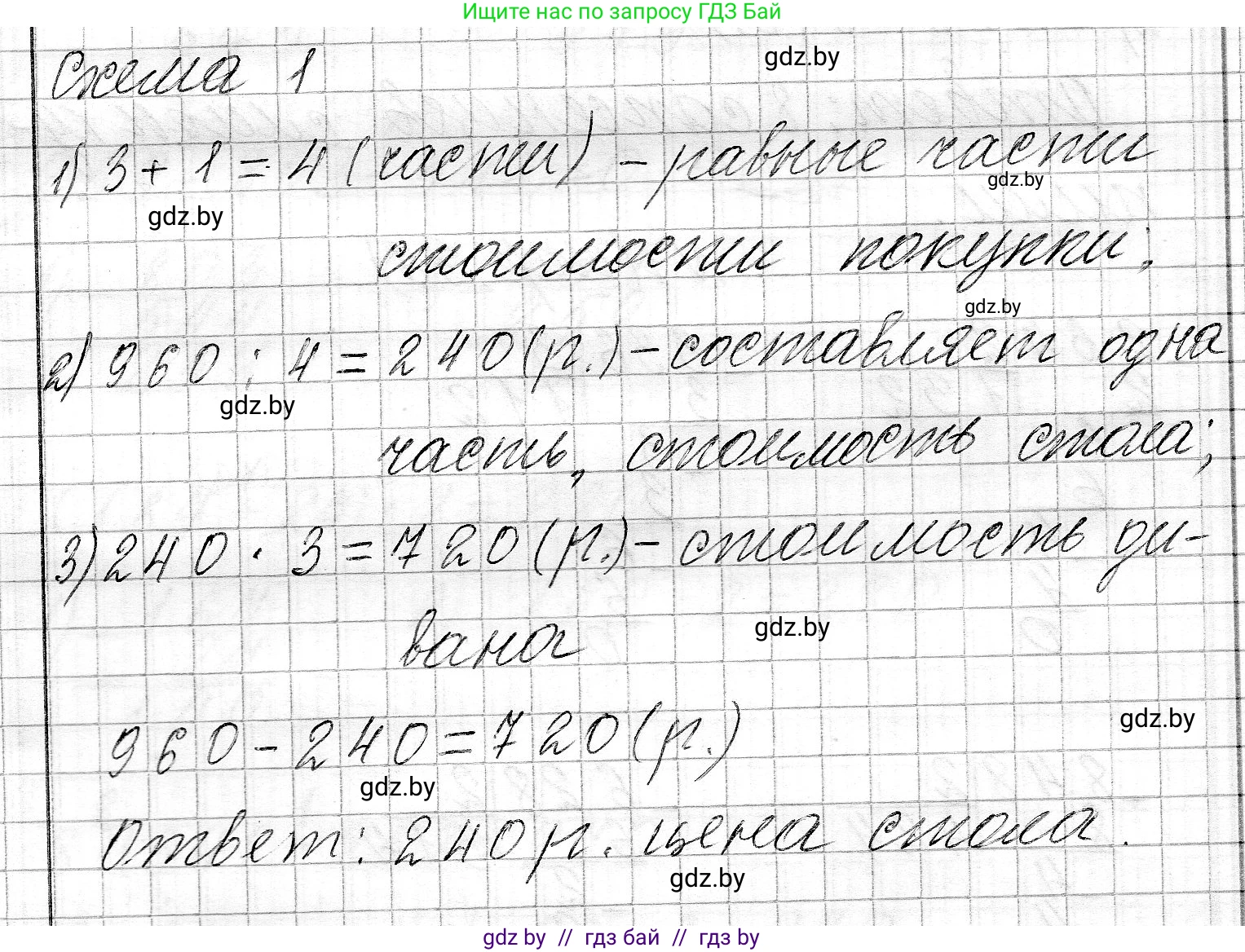 Математика, 3 класс Учебник, авторы: Муравьева Галина Леонидовна, Урбан Мария Анатольевна, издательство Национальный институт образования, Минск, 2021, оранжевого цвета, Часть 2, страница 93, номер 7, Решение 2