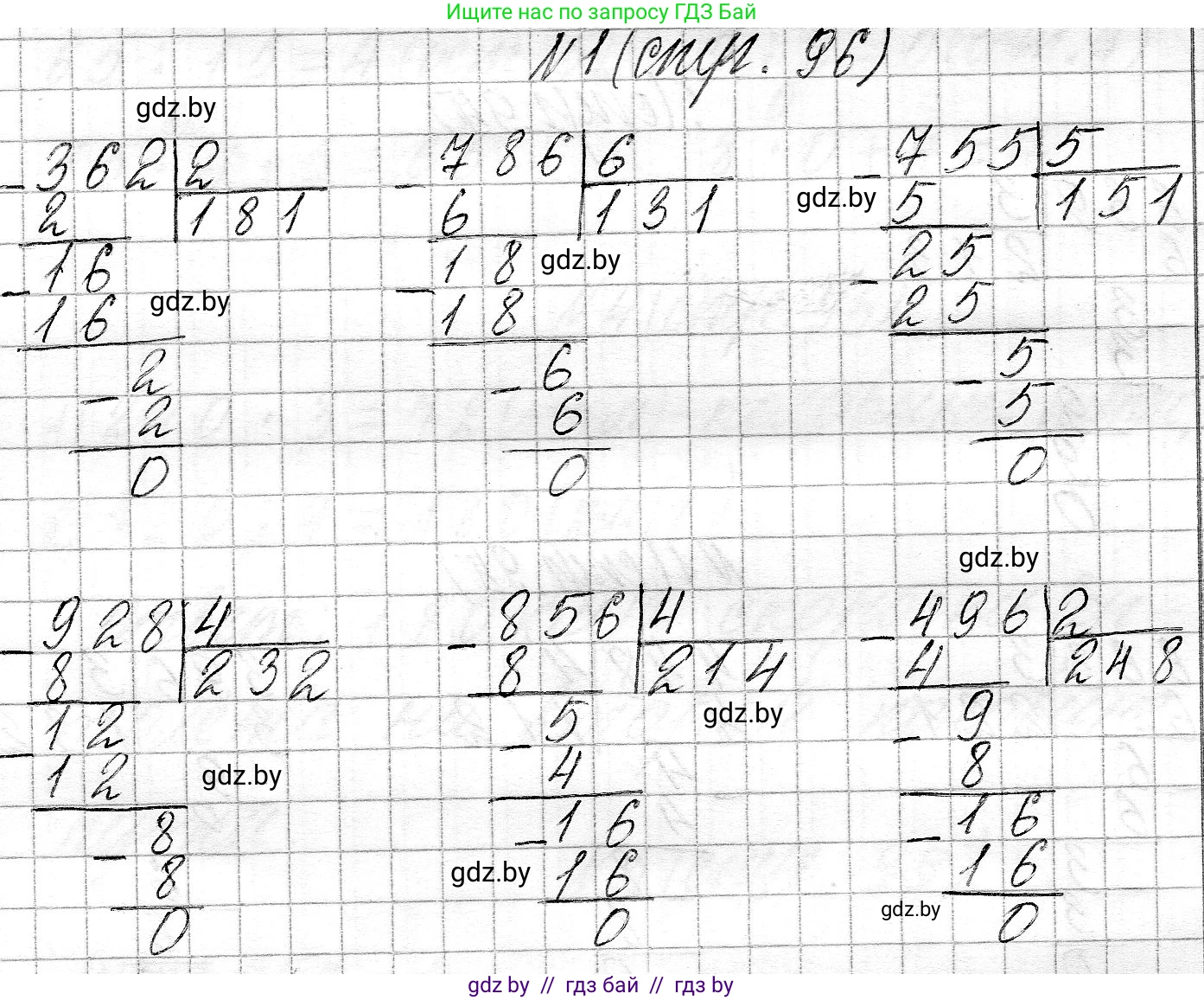 Математика, 3 класс Учебник, авторы: Муравьева Галина Леонидовна, Урбан Мария Анатольевна, издательство Национальный институт образования, Минск, 2021, оранжевого цвета, Часть 2, страница 96, номер 1, Решение 2