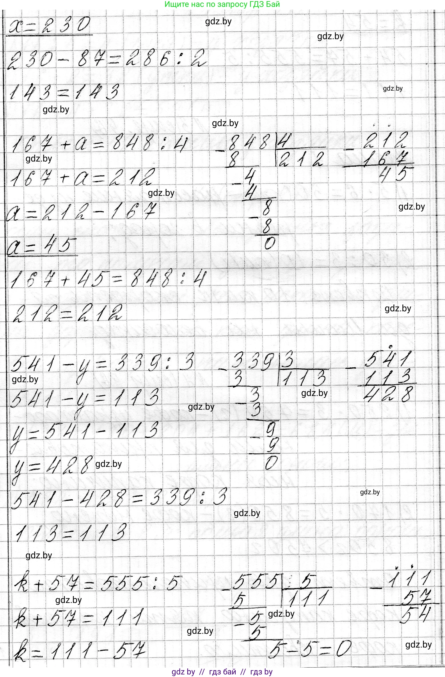 Математика, 3 класс Учебник, авторы: Муравьева Галина Леонидовна, Урбан Мария Анатольевна, издательство Национальный институт образования, Минск, 2021, оранжевого цвета, Часть 2, страница 96, номер 2, Решение 2 (продолжение 2)