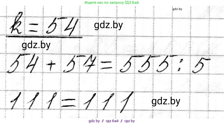 Математика, 3 класс Учебник, авторы: Муравьева Галина Леонидовна, Урбан Мария Анатольевна, издательство Национальный институт образования, Минск, 2021, оранжевого цвета, Часть 2, страница 96, номер 2, Решение 2 (продолжение 3)