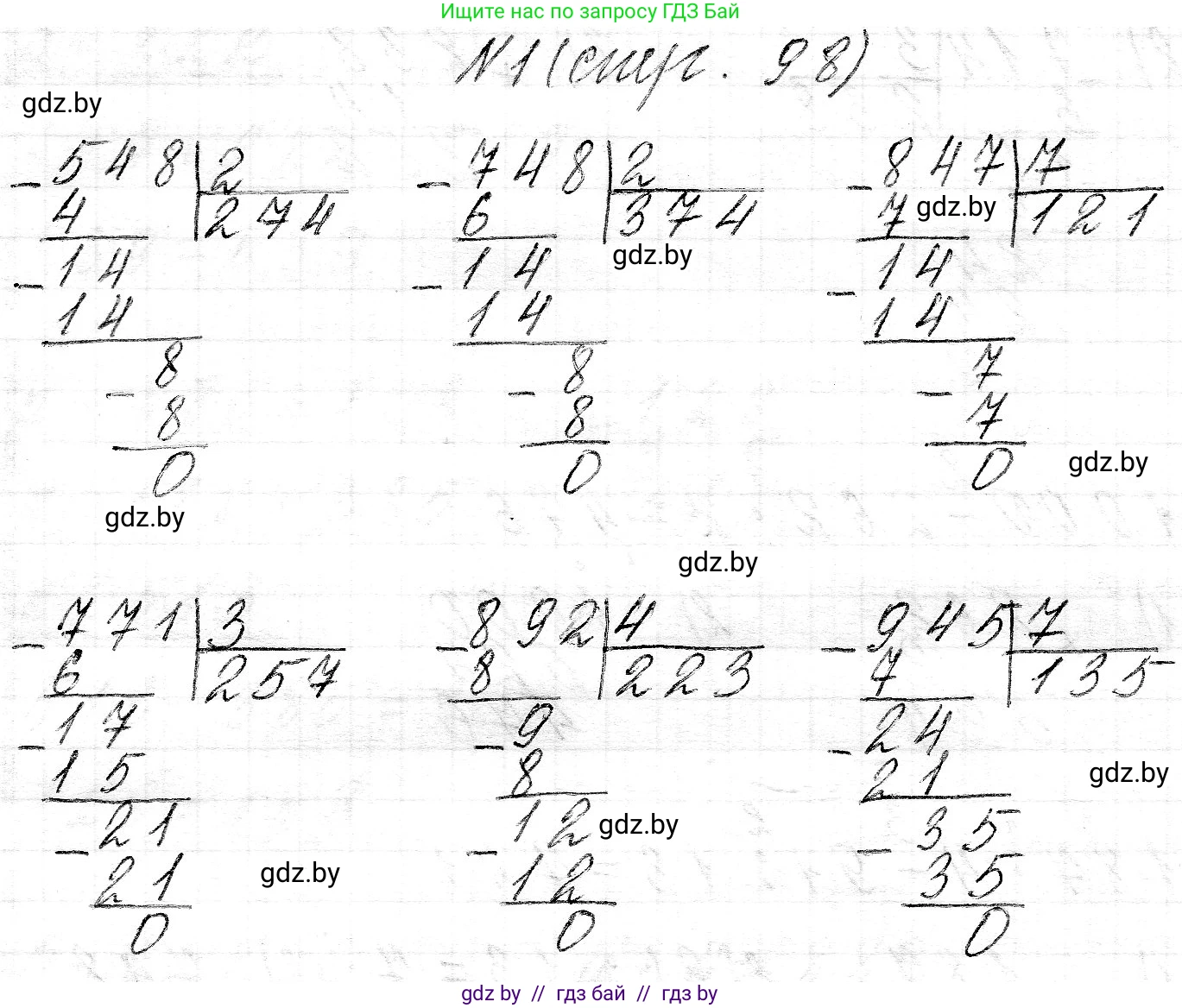 Математика, 3 класс Учебник, авторы: Муравьева Галина Леонидовна, Урбан Мария Анатольевна, издательство Национальный институт образования, Минск, 2021, оранжевого цвета, Часть 2, страница 98, номер 1, Решение 2