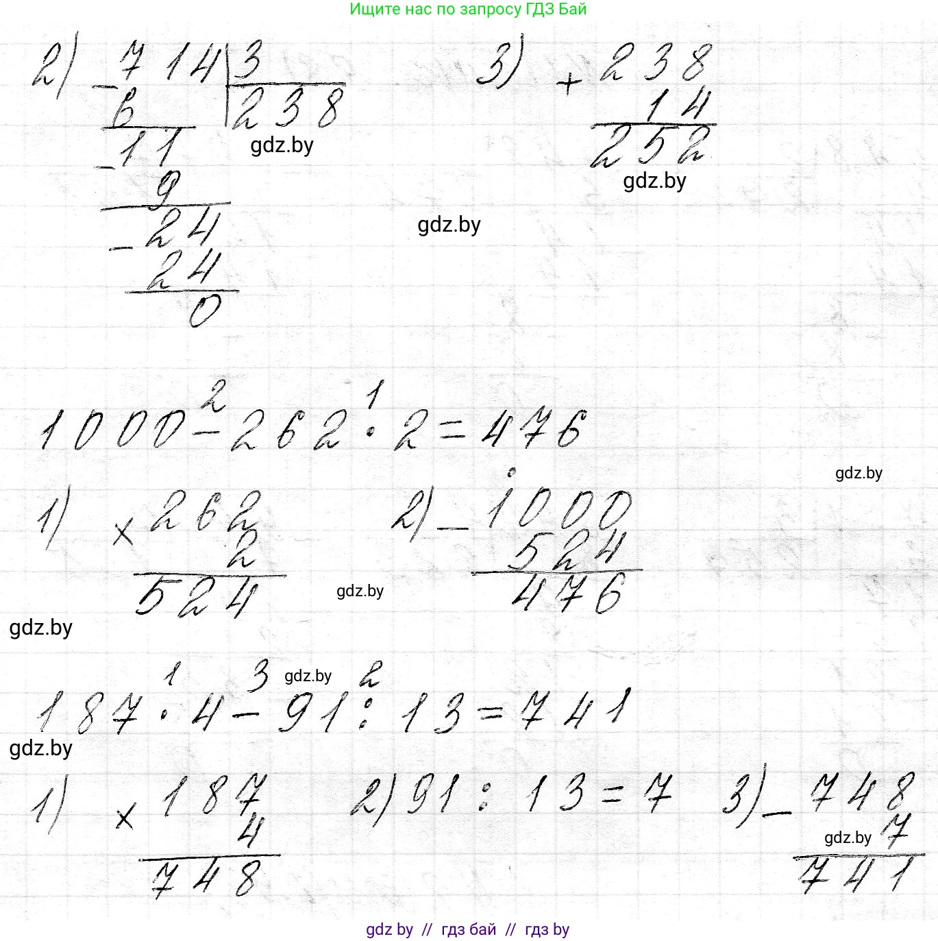 Математика, 3 класс Учебник, авторы: Муравьева Галина Леонидовна, Урбан Мария Анатольевна, издательство Национальный институт образования, Минск, 2021, оранжевого цвета, Часть 2, страница 98, номер 2, Решение 2 (продолжение 2)