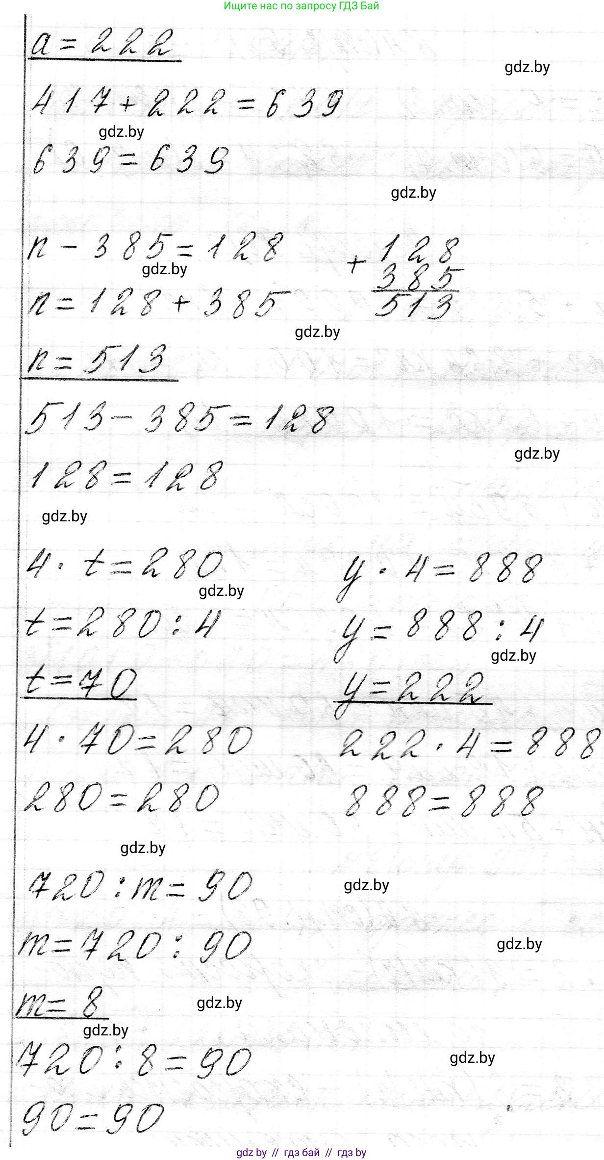 Математика, 3 класс Учебник, авторы: Муравьева Галина Леонидовна, Урбан Мария Анатольевна, издательство Национальный институт образования, Минск, 2021, оранжевого цвета, Часть 2, страница 98, номер 3, Решение 2 (продолжение 2)