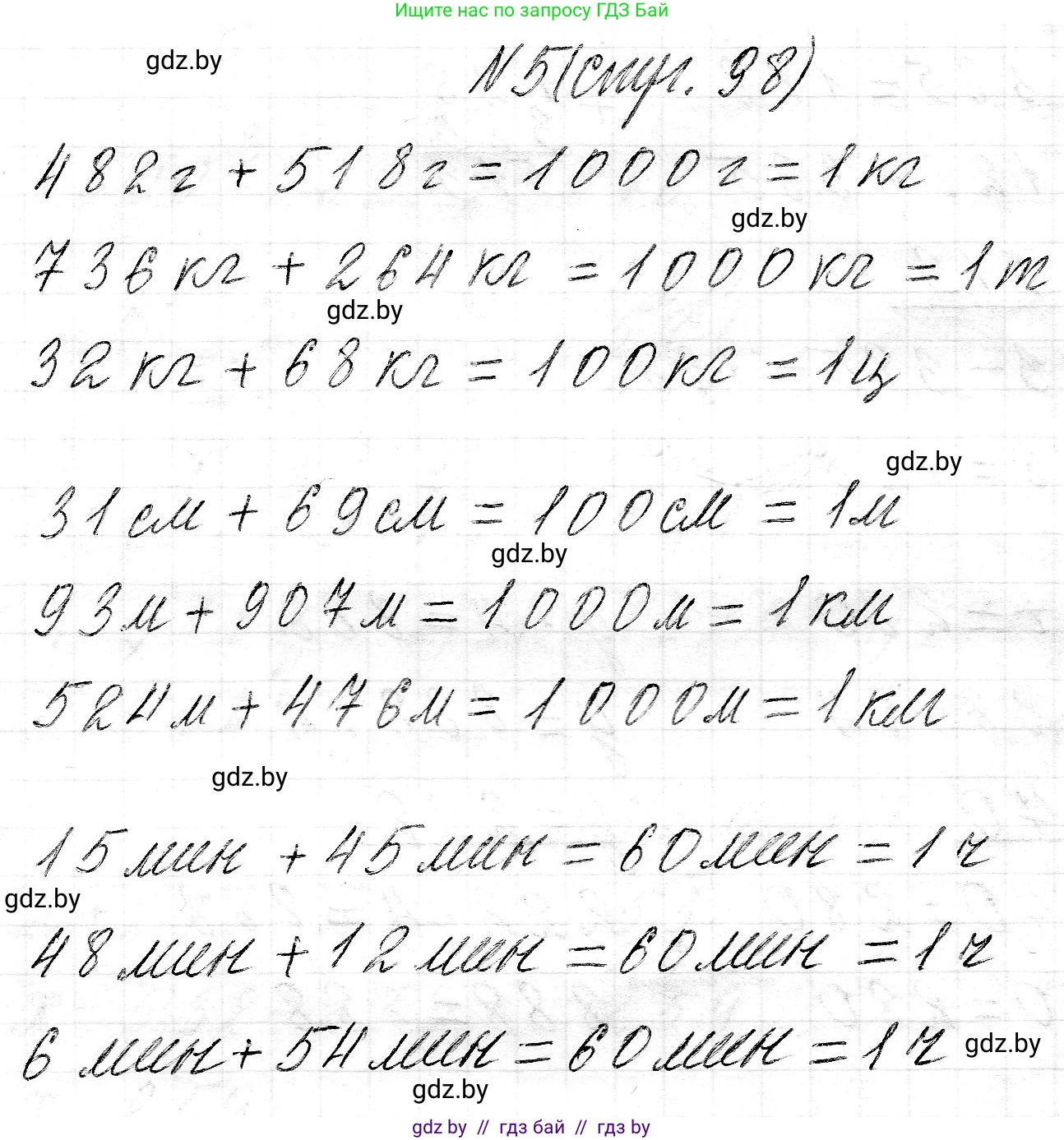 Математика, 3 класс Учебник, авторы: Муравьева Галина Леонидовна, Урбан Мария Анатольевна, издательство Национальный институт образования, Минск, 2021, оранжевого цвета, Часть 2, страница 98, номер 5, Решение 2