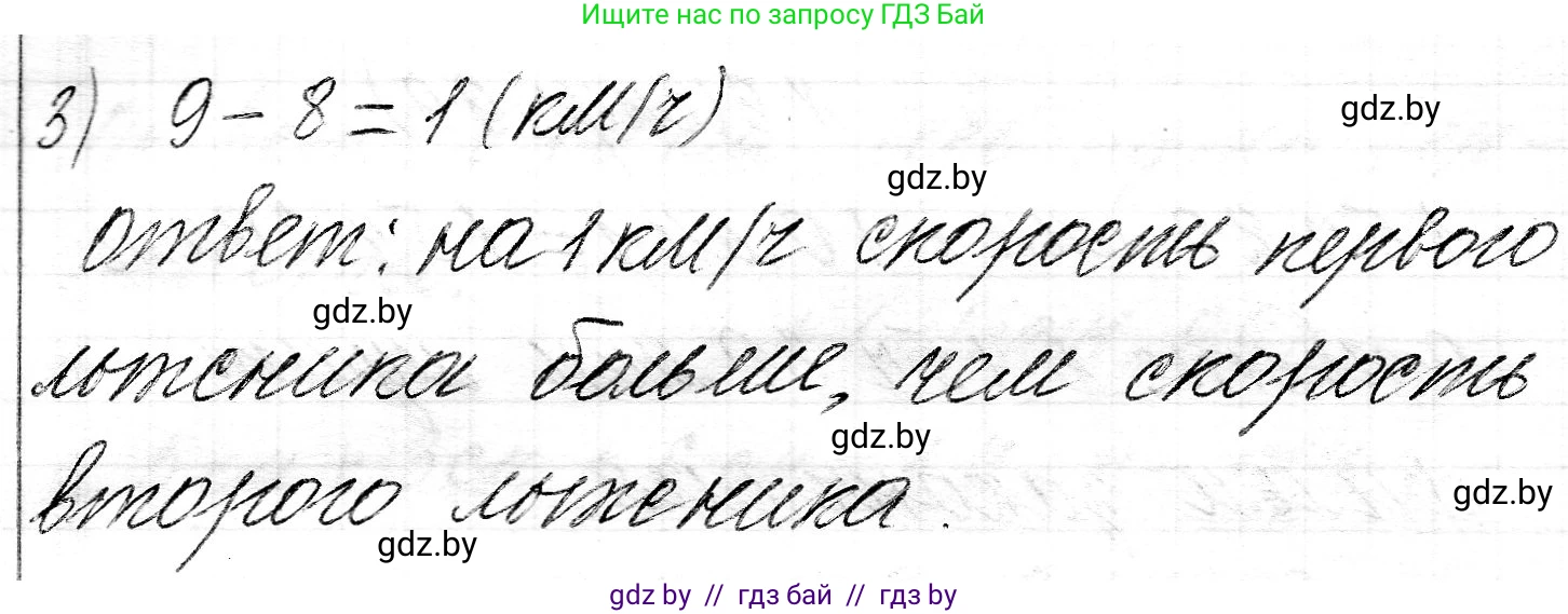 Математика, 3 класс Учебник, авторы: Муравьева Галина Леонидовна, Урбан Мария Анатольевна, издательство Национальный институт образования, Минск, 2021, оранжевого цвета, Часть 2, страница 98, номер 6, Решение 2 (продолжение 2)