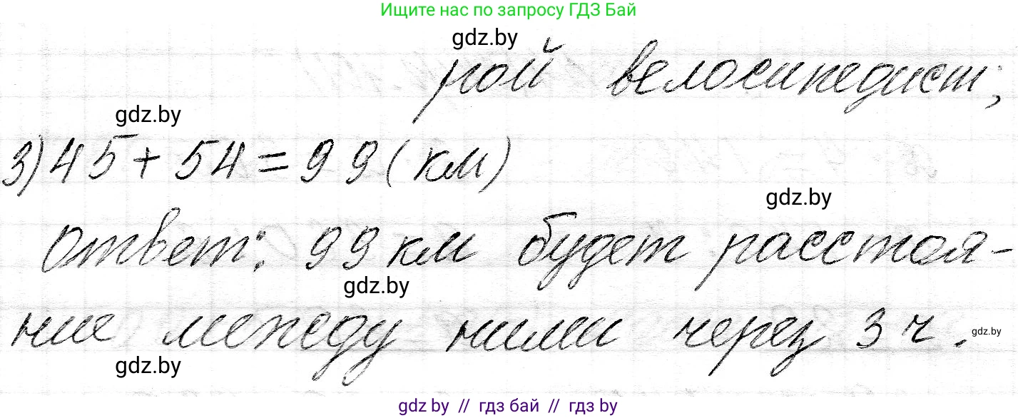 Математика, 3 класс Учебник, авторы: Муравьева Галина Леонидовна, Урбан Мария Анатольевна, издательство Национальный институт образования, Минск, 2021, оранжевого цвета, Часть 2, страница 100, номер 1, Решение 2 (продолжение 2)