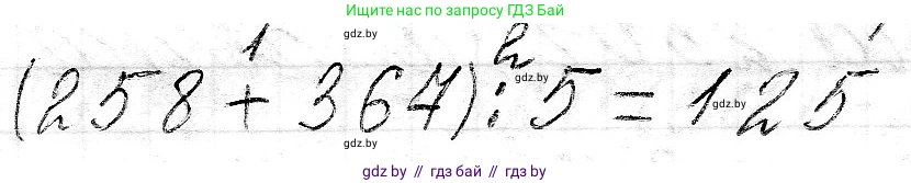 Математика, 3 класс Учебник, авторы: Муравьева Галина Леонидовна, Урбан Мария Анатольевна, издательство Национальный институт образования, Минск, 2021, оранжевого цвета, Часть 2, страница 103, номер 3, Решение 2
