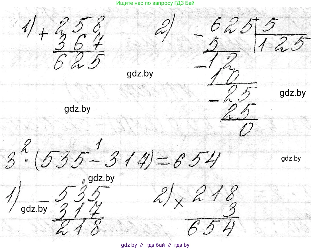 Математика, 3 класс Учебник, авторы: Муравьева Галина Леонидовна, Урбан Мария Анатольевна, издательство Национальный институт образования, Минск, 2021, оранжевого цвета, Часть 2, страница 103, номер 3, Решение 2 (продолжение 2)