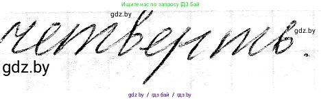 Математика, 3 класс Учебник, авторы: Муравьева Галина Леонидовна, Урбан Мария Анатольевна, издательство Национальный институт образования, Минск, 2021, оранжевого цвета, Часть 2, страница 103, номер 5, Решение 2 (продолжение 2)