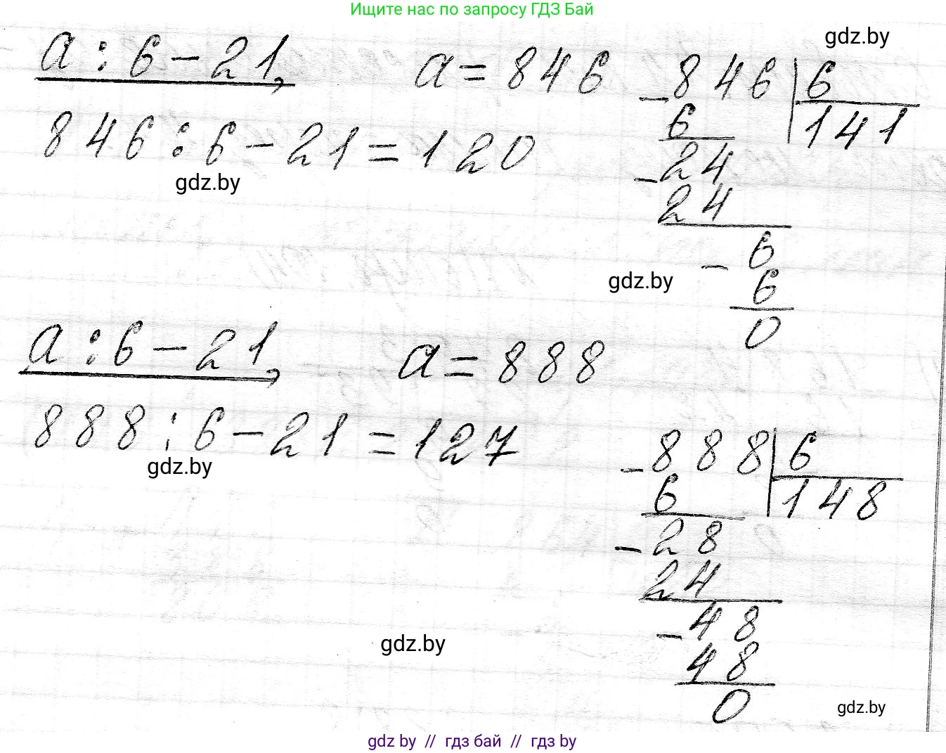 Математика, 3 класс Учебник, авторы: Муравьева Галина Леонидовна, Урбан Мария Анатольевна, издательство Национальный институт образования, Минск, 2021, оранжевого цвета, Часть 2, страница 104, номер 2, Решение 2 (продолжение 2)