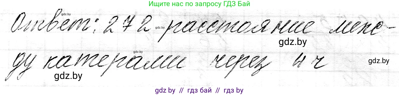 Математика, 3 класс Учебник, авторы: Муравьева Галина Леонидовна, Урбан Мария Анатольевна, издательство Национальный институт образования, Минск, 2021, оранжевого цвета, Часть 2, страница 107, номер 4, Решение 2 (продолжение 2)