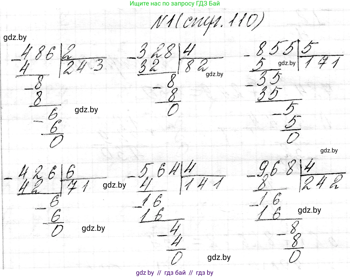 Математика, 3 класс Учебник, авторы: Муравьева Галина Леонидовна, Урбан Мария Анатольевна, издательство Национальный институт образования, Минск, 2021, оранжевого цвета, Часть 2, страница 110, номер 1, Решение 2