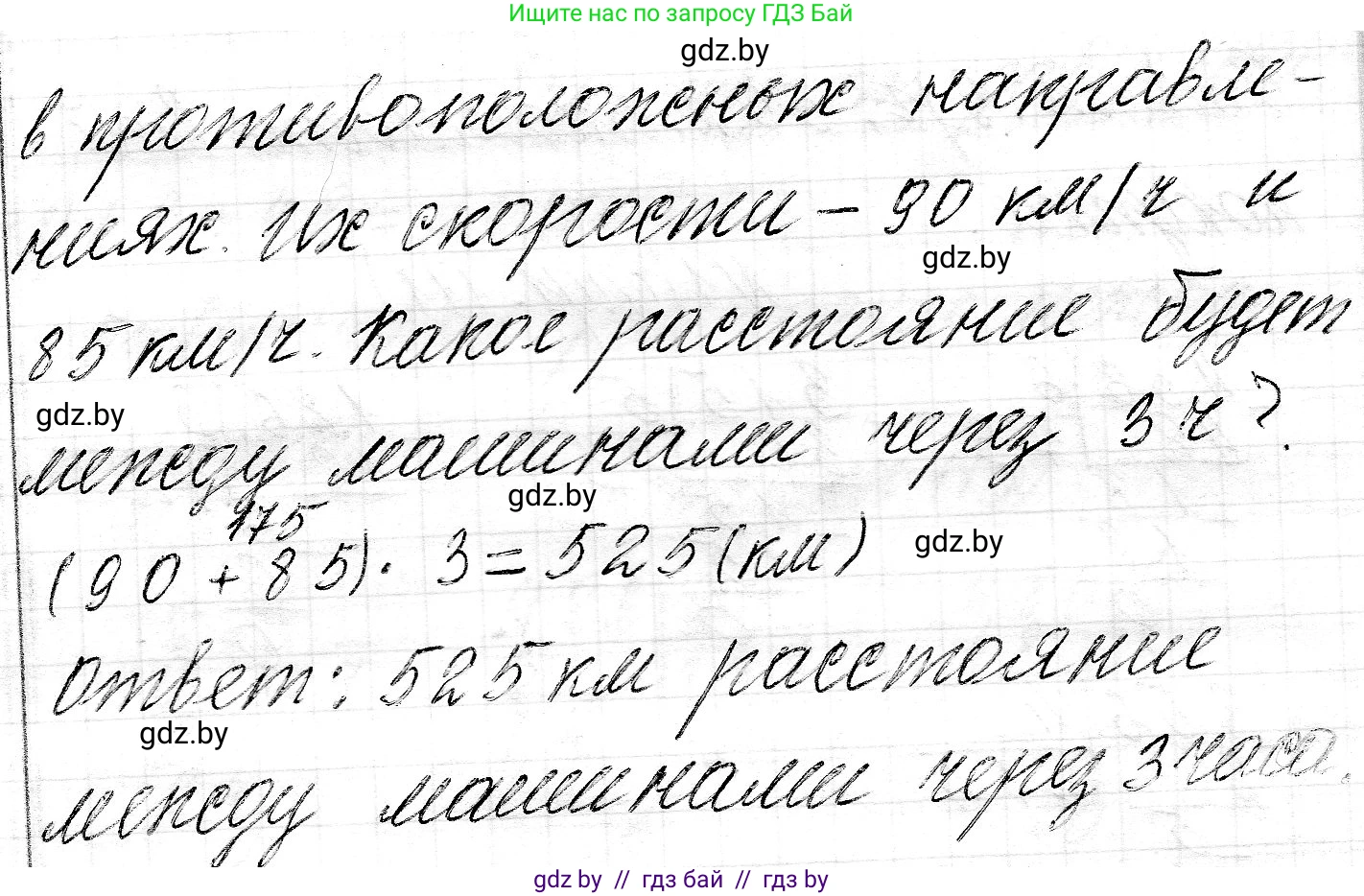 Математика, 3 класс Учебник, авторы: Муравьева Галина Леонидовна, Урбан Мария Анатольевна, издательство Национальный институт образования, Минск, 2021, оранжевого цвета, Часть 2, страница 111, номер 11, Решение 2 (продолжение 2)