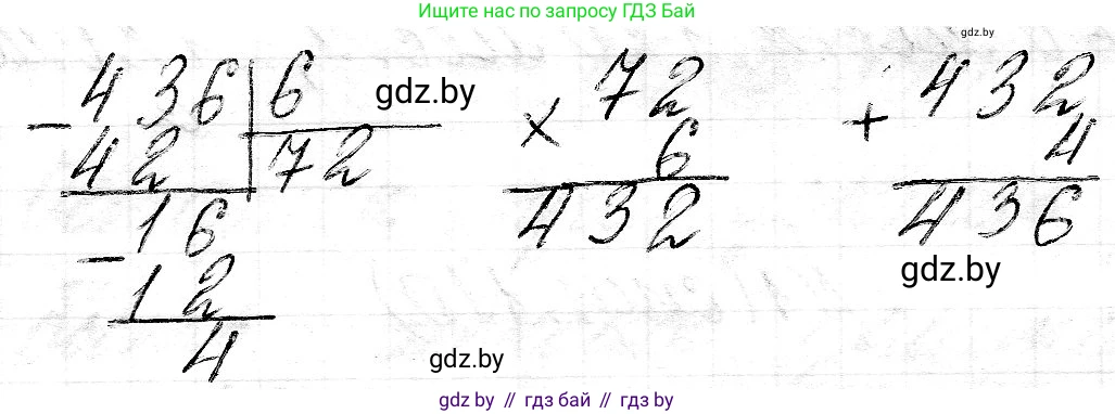 Математика, 3 класс Учебник, авторы: Муравьева Галина Леонидовна, Урбан Мария Анатольевна, издательство Национальный институт образования, Минск, 2021, оранжевого цвета, Часть 2, страница 110, номер 2, Решение 2 (продолжение 2)