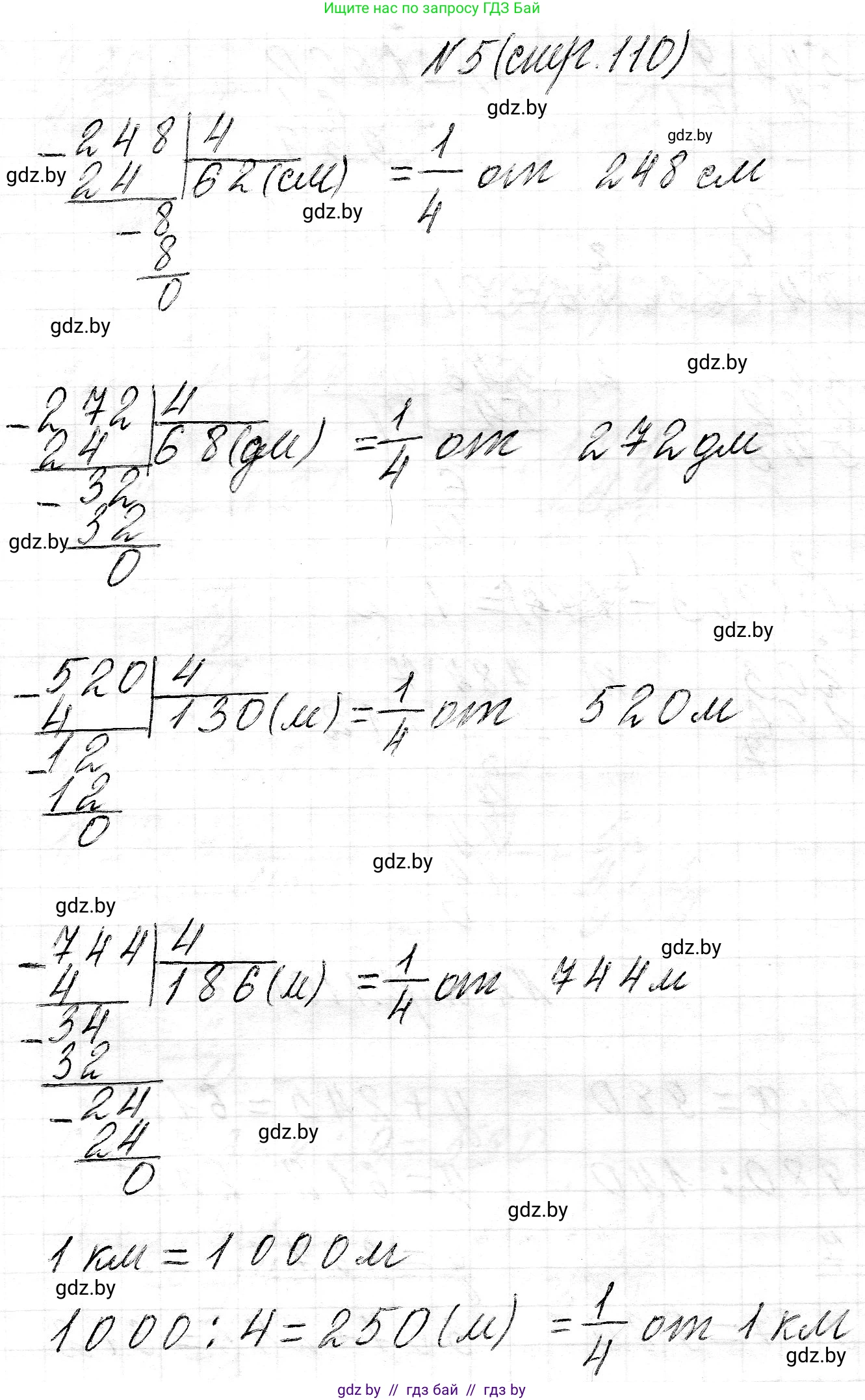 Математика, 3 класс Учебник, авторы: Муравьева Галина Леонидовна, Урбан Мария Анатольевна, издательство Национальный институт образования, Минск, 2021, оранжевого цвета, Часть 2, страница 110, номер 5, Решение 2