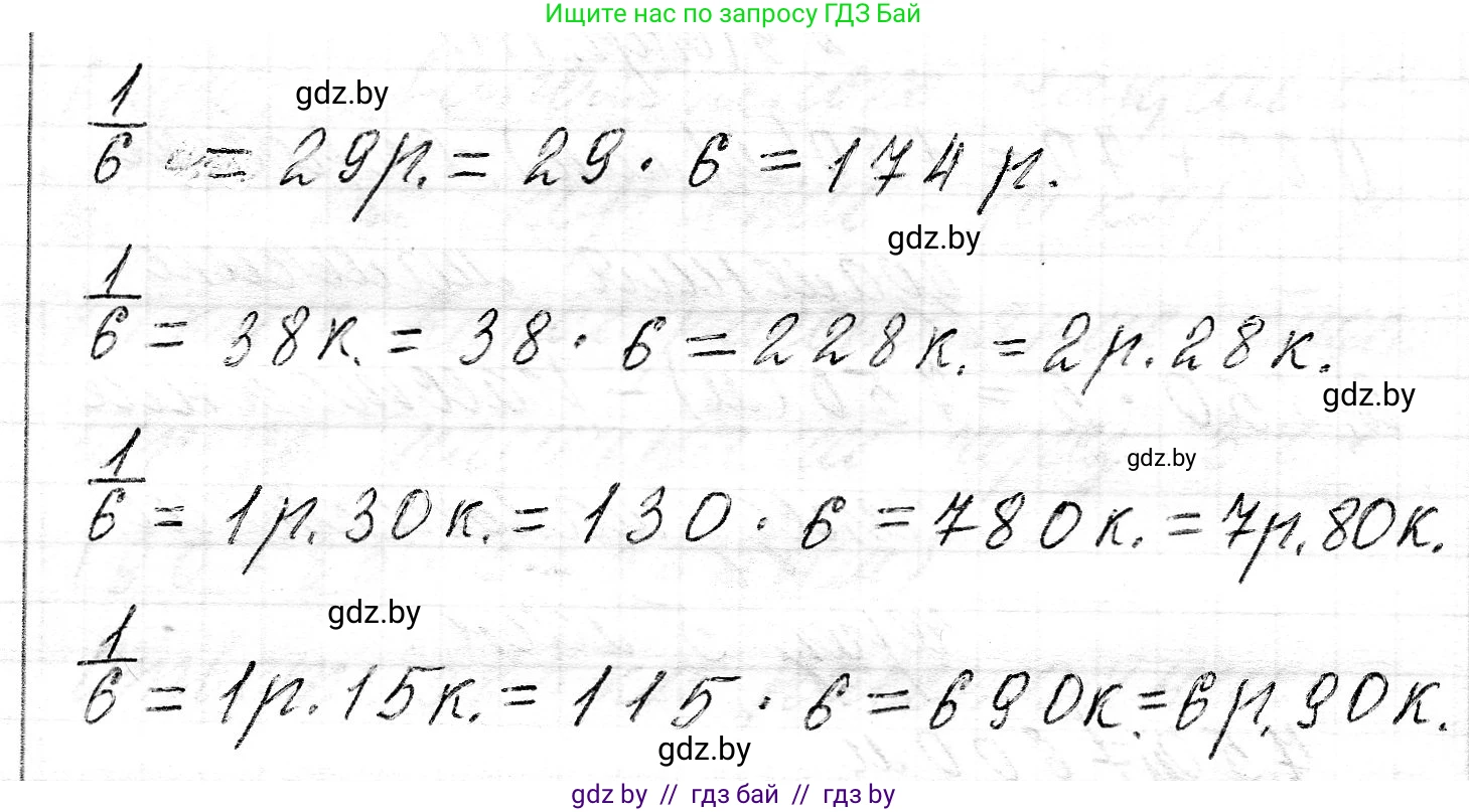Математика, 3 класс Учебник, авторы: Муравьева Галина Леонидовна, Урбан Мария Анатольевна, издательство Национальный институт образования, Минск, 2021, оранжевого цвета, Часть 2, страница 110, номер 6, Решение 2