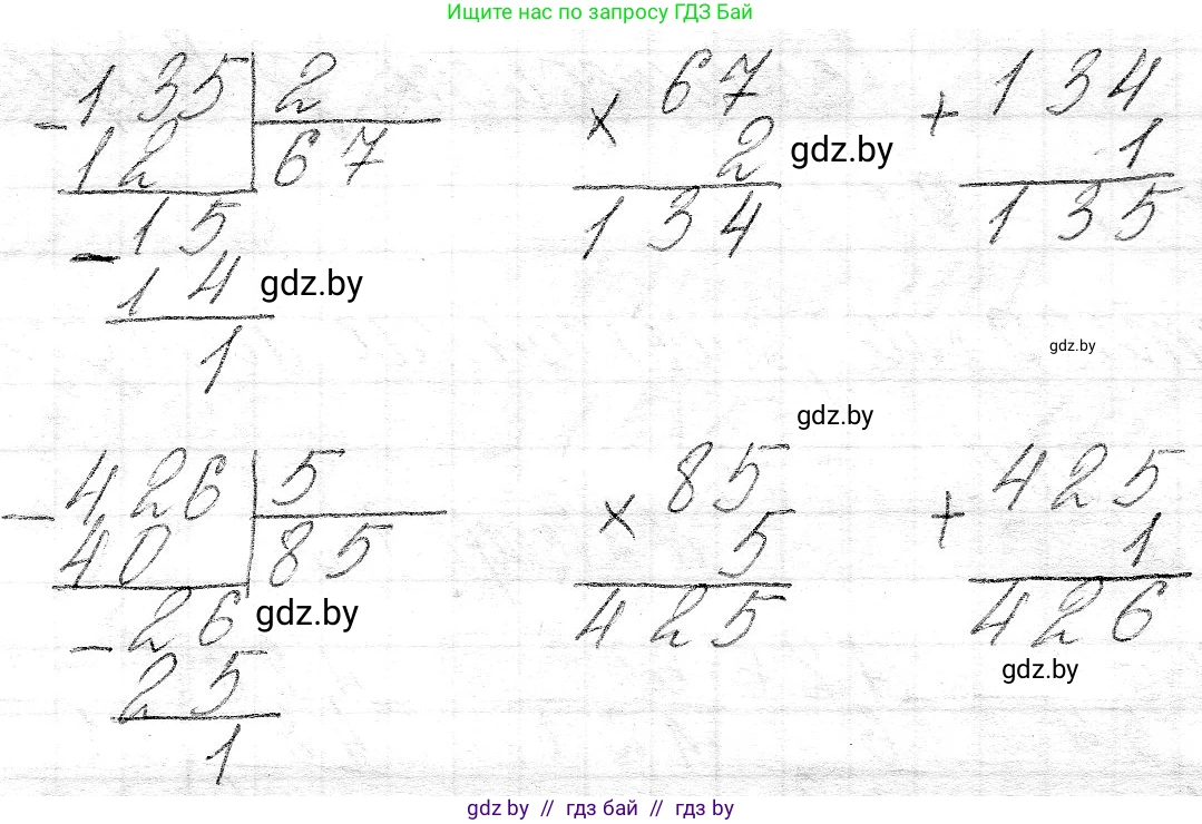 Математика, 3 класс Учебник, авторы: Муравьева Галина Леонидовна, Урбан Мария Анатольевна, издательство Национальный институт образования, Минск, 2021, оранжевого цвета, Часть 2, страница 113, номер 3, Решение 2 (продолжение 2)