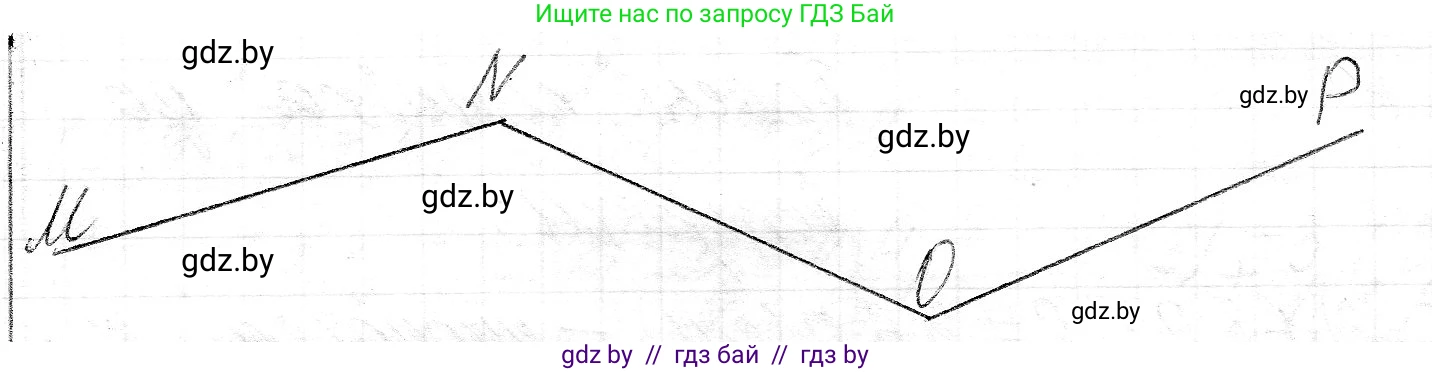 Математика, 3 класс Учебник, авторы: Муравьева Галина Леонидовна, Урбан Мария Анатольевна, издательство Национальный институт образования, Минск, 2021, оранжевого цвета, Часть 2, страница 113, номер 6, Решение 2 (продолжение 2)
